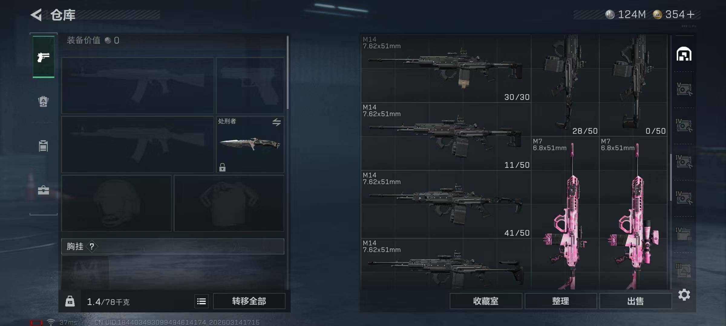 SJZEY468703三角洲行动账号详情图11 SJZEY468703三角洲行动账号详情图11