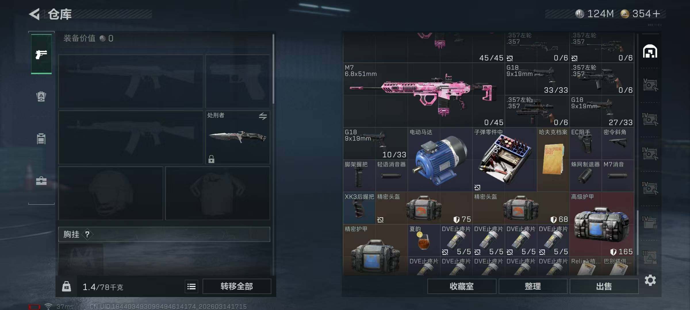 SJZEY468703三角洲行动账号详情图13 SJZEY468703三角洲行动账号详情图13