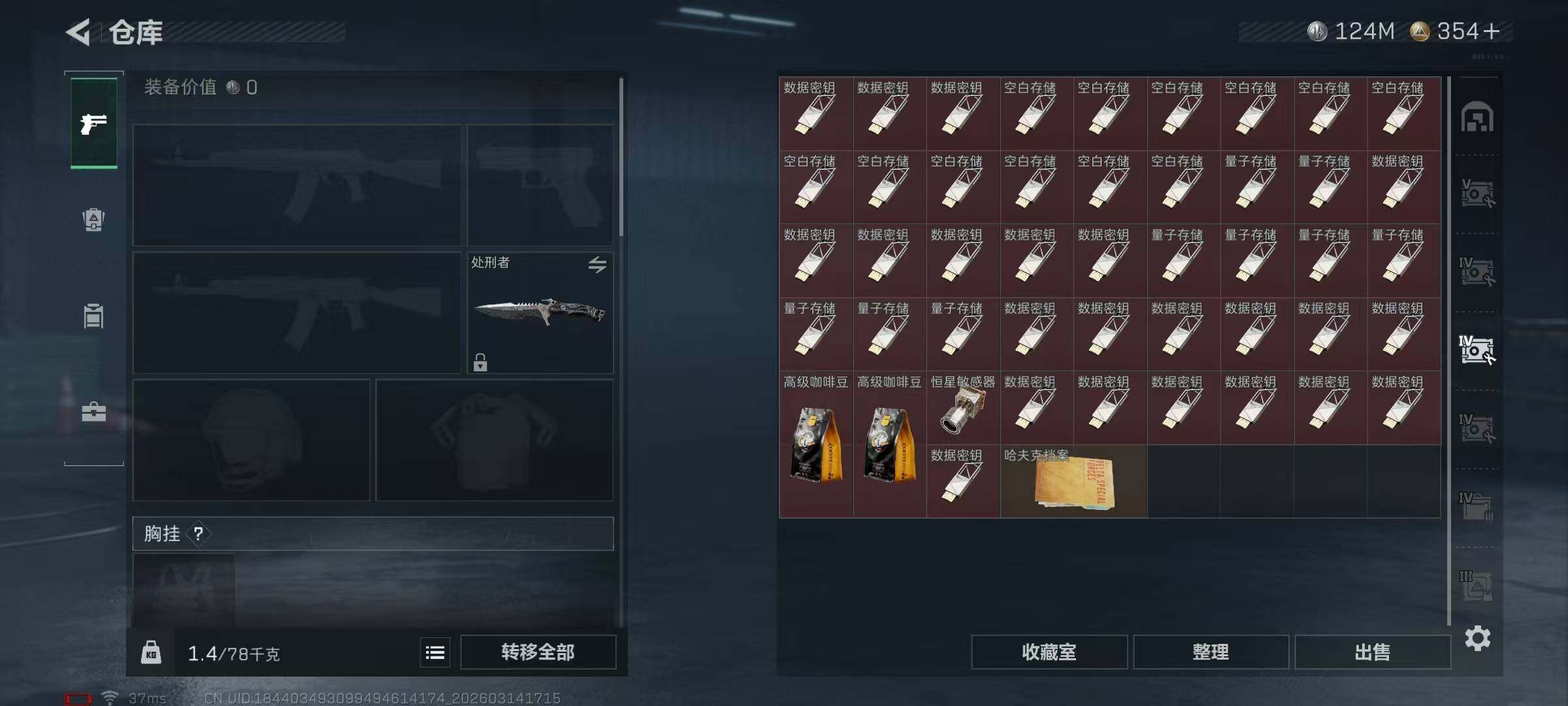 SJZEY468703三角洲行动账号详情图14 SJZEY468703三角洲行动账号详情图14