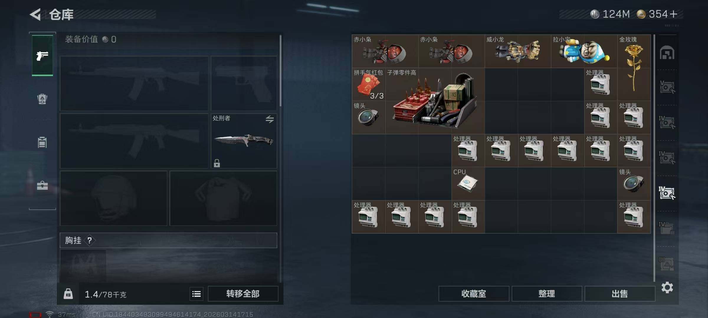 SJZEY468703三角洲行动账号详情图15 SJZEY468703三角洲行动账号详情图15