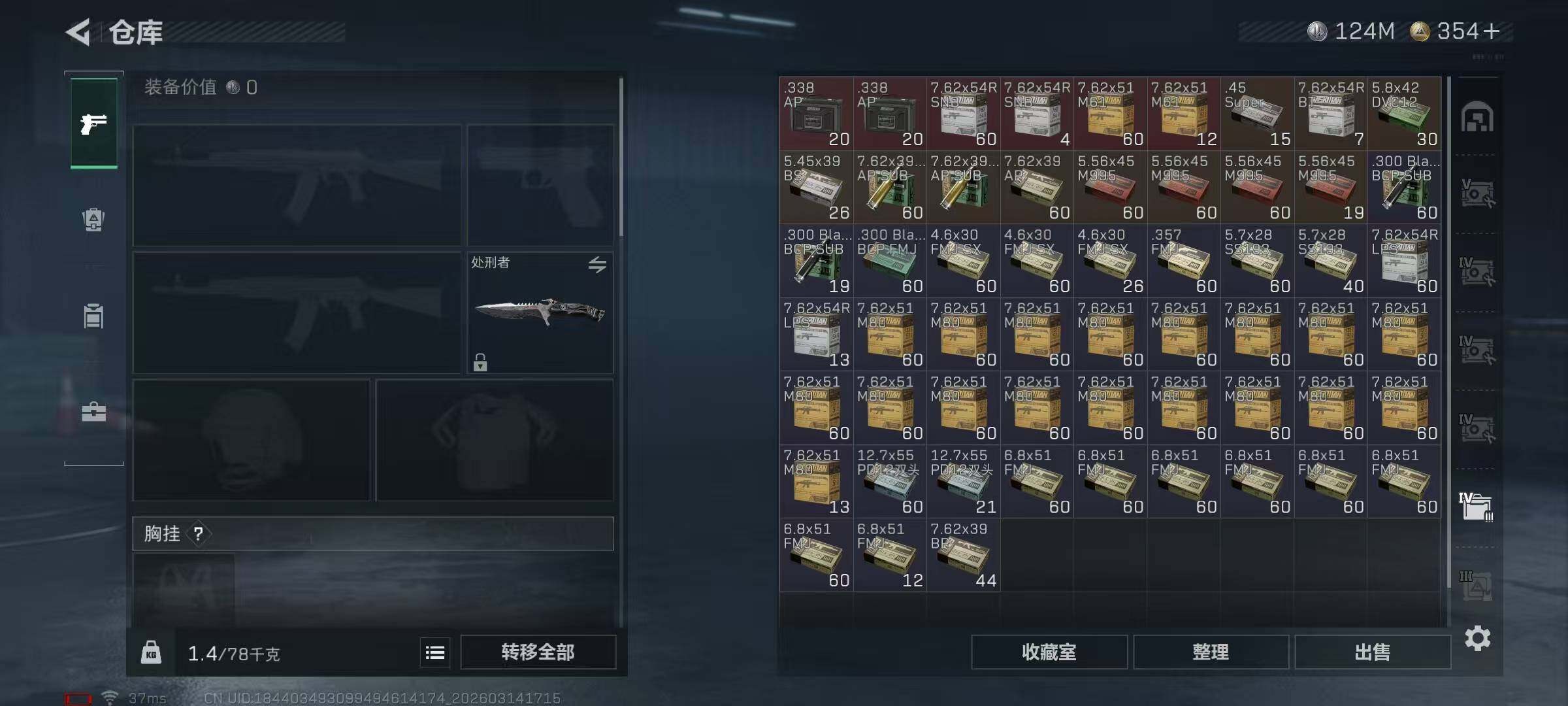 SJZEY468703三角洲行动账号详情图16 SJZEY468703三角洲行动账号详情图16