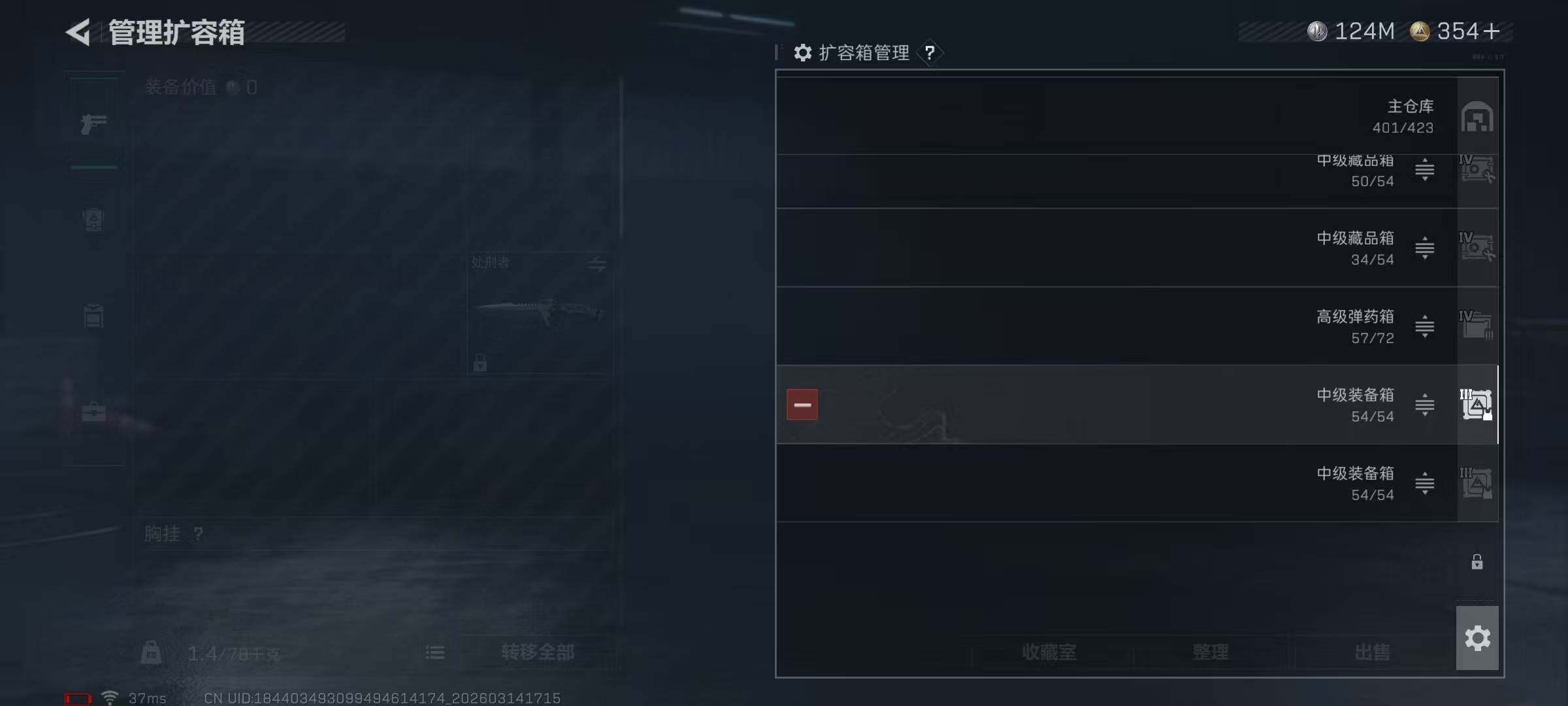 SJZEY468703三角洲行动账号详情图17 SJZEY468703三角洲行动账号详情图17