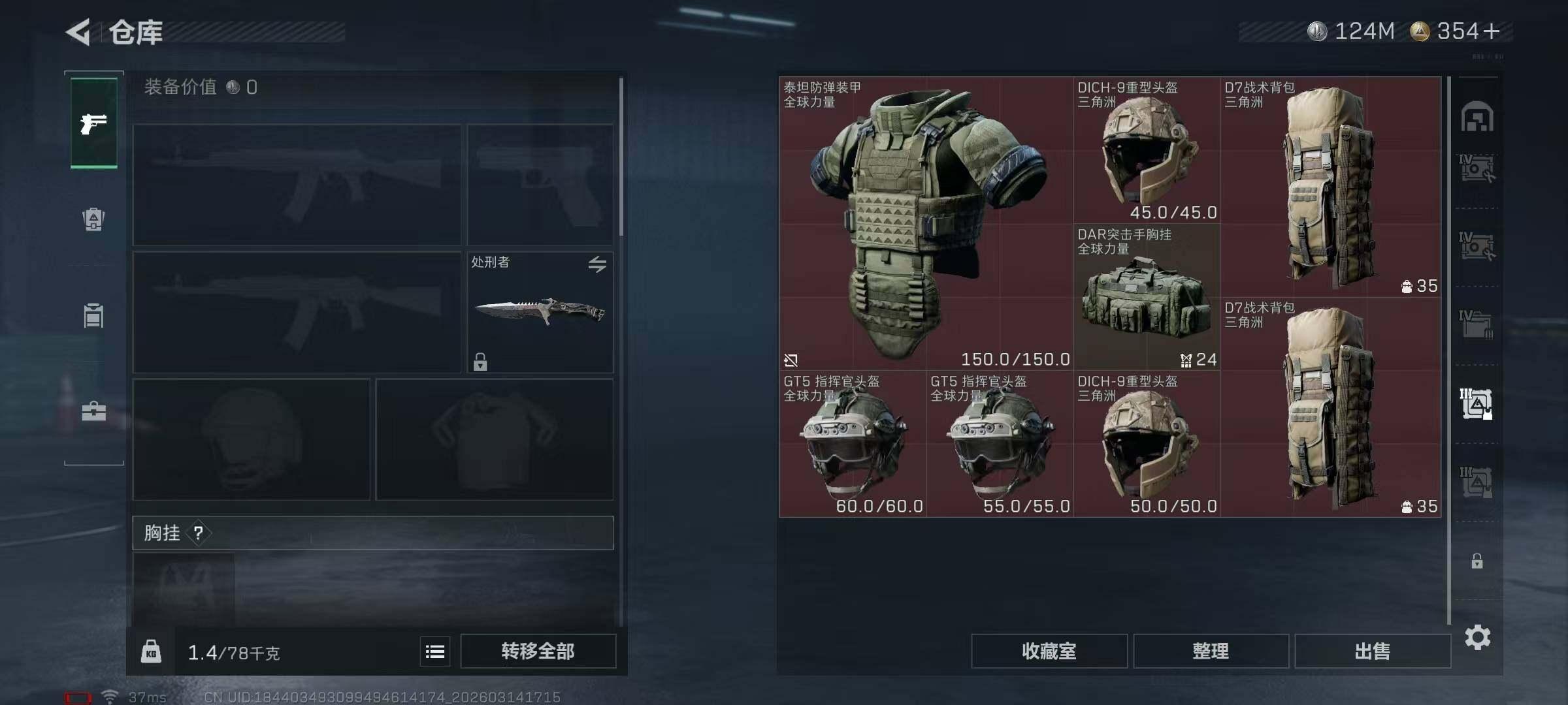 SJZEY468703三角洲行动账号详情图18 SJZEY468703三角洲行动账号详情图18