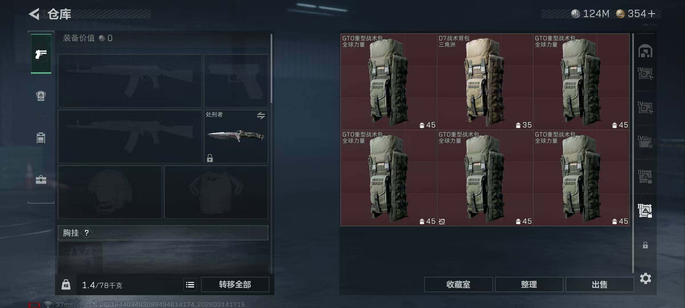 SJZEY468703三角洲行动账号详情图19 SJZEY468703三角洲行动账号详情图19