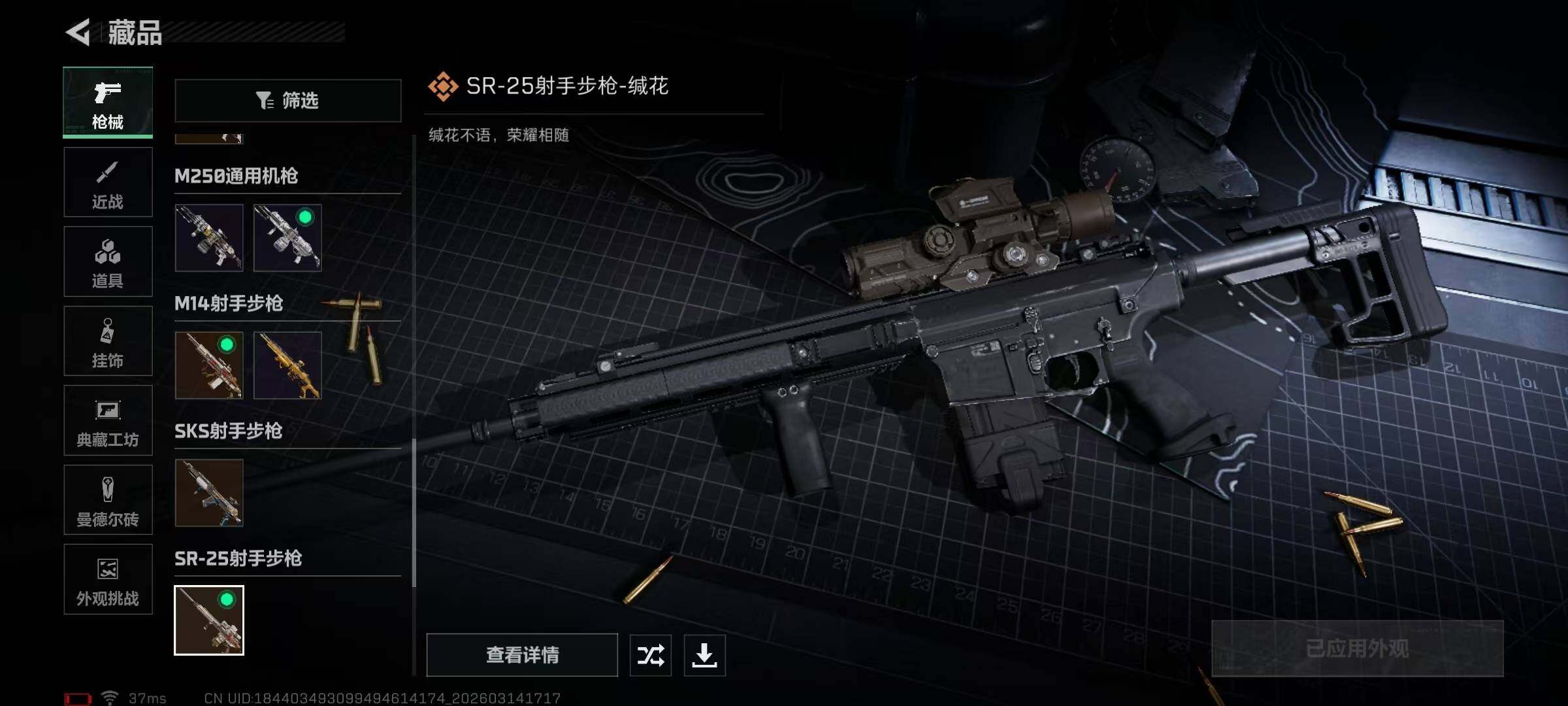 SJZEY468703三角洲行动账号详情图25 SJZEY468703三角洲行动账号详情图25