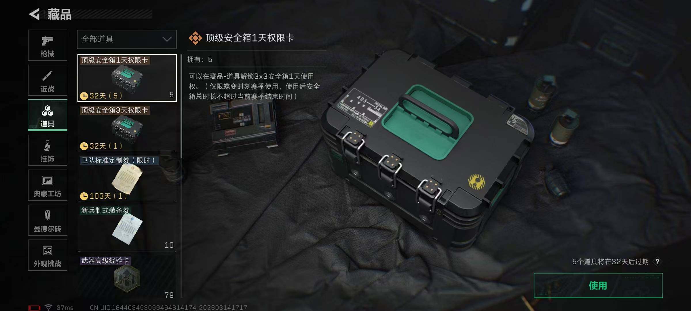 SJZEY468703三角洲行动账号详情图26 SJZEY468703三角洲行动账号详情图26