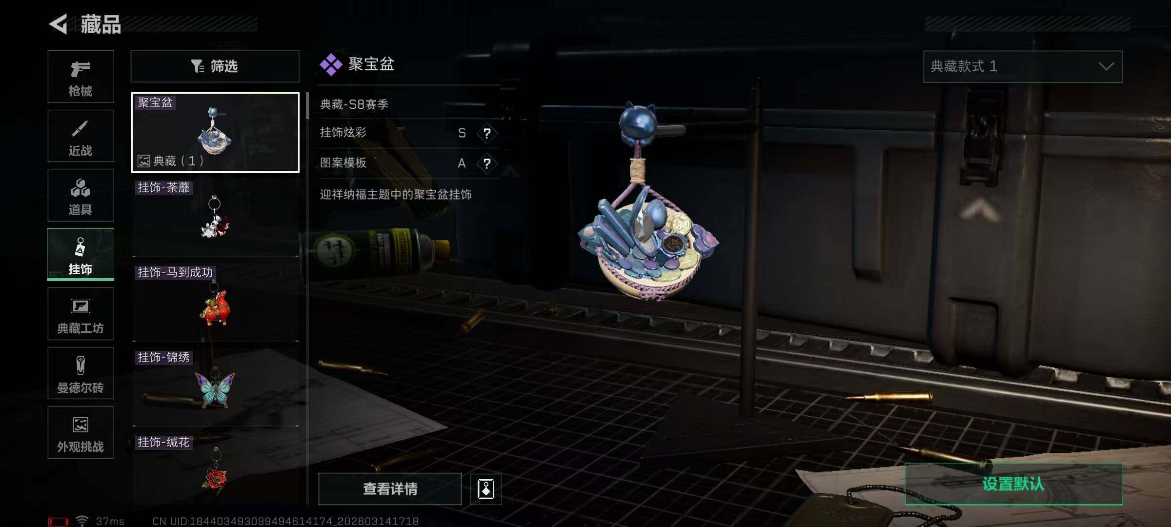 SJZEY468703三角洲行动账号详情图28 SJZEY468703三角洲行动账号详情图28