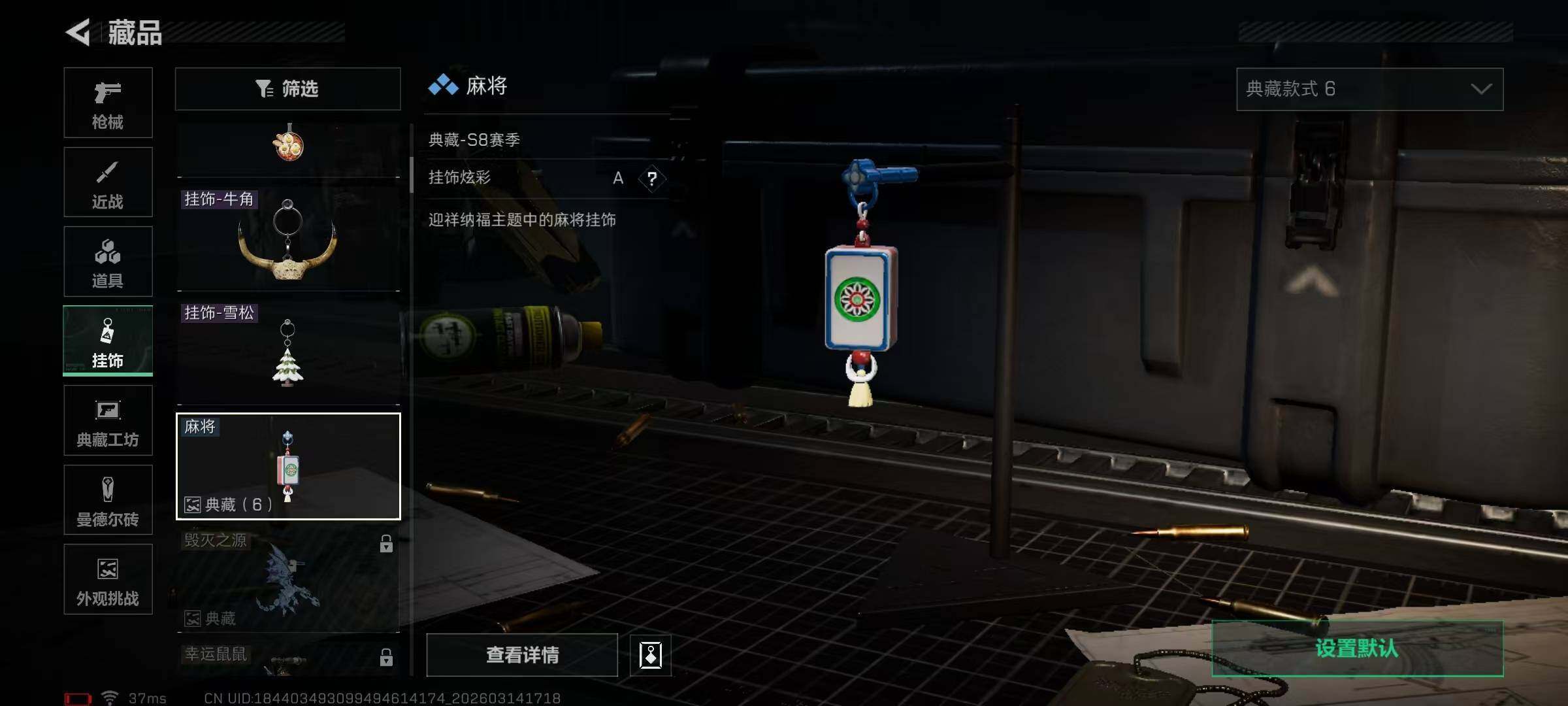 SJZEY468703三角洲行动账号详情图29 SJZEY468703三角洲行动账号详情图29