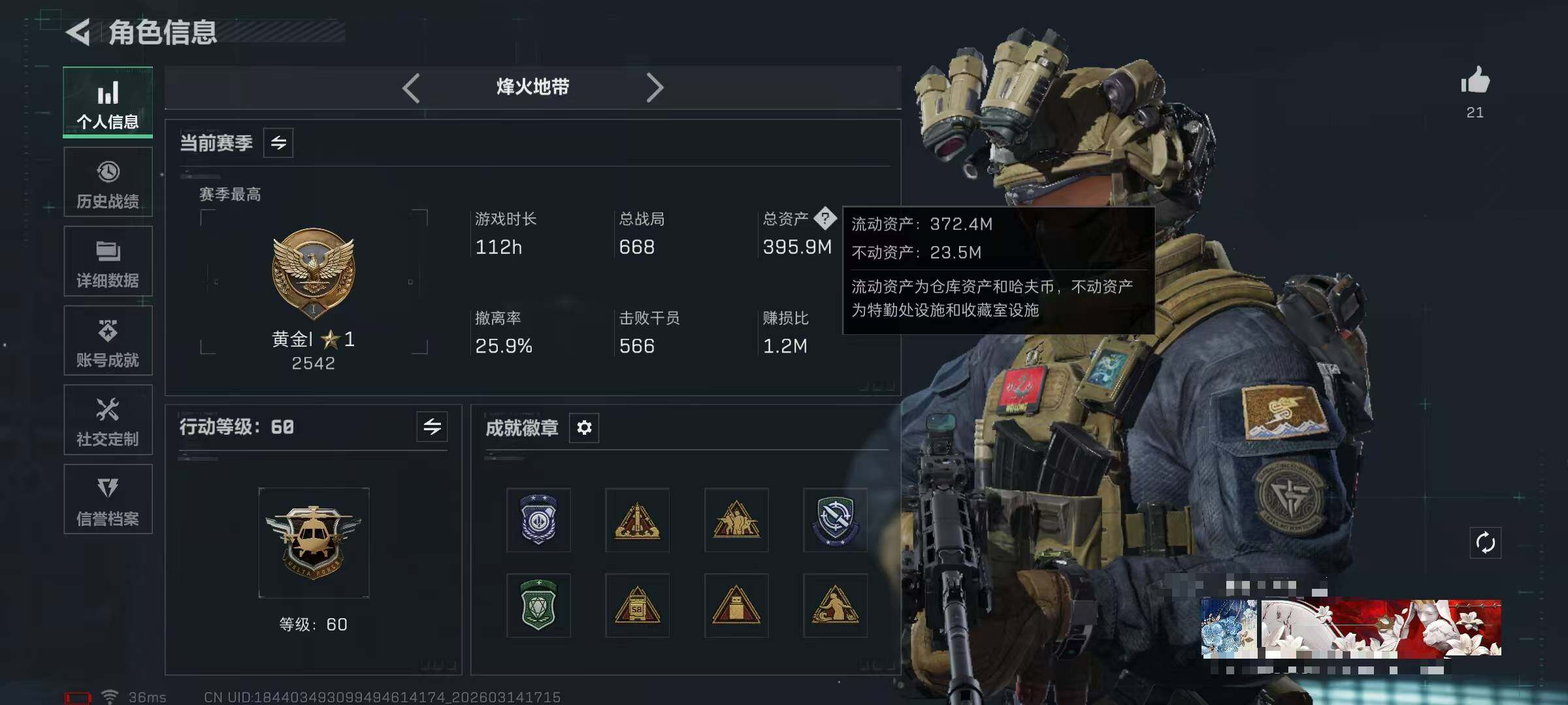 SJZEY468703三角洲行动账号详情图4 SJZEY468703三角洲行动账号详情图4