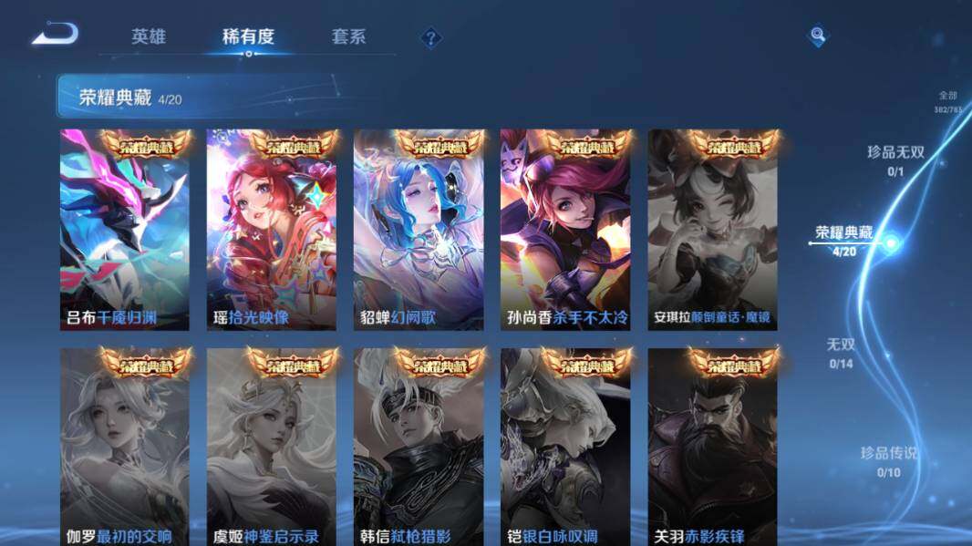 WZQM4223919王者荣耀账号详情图15