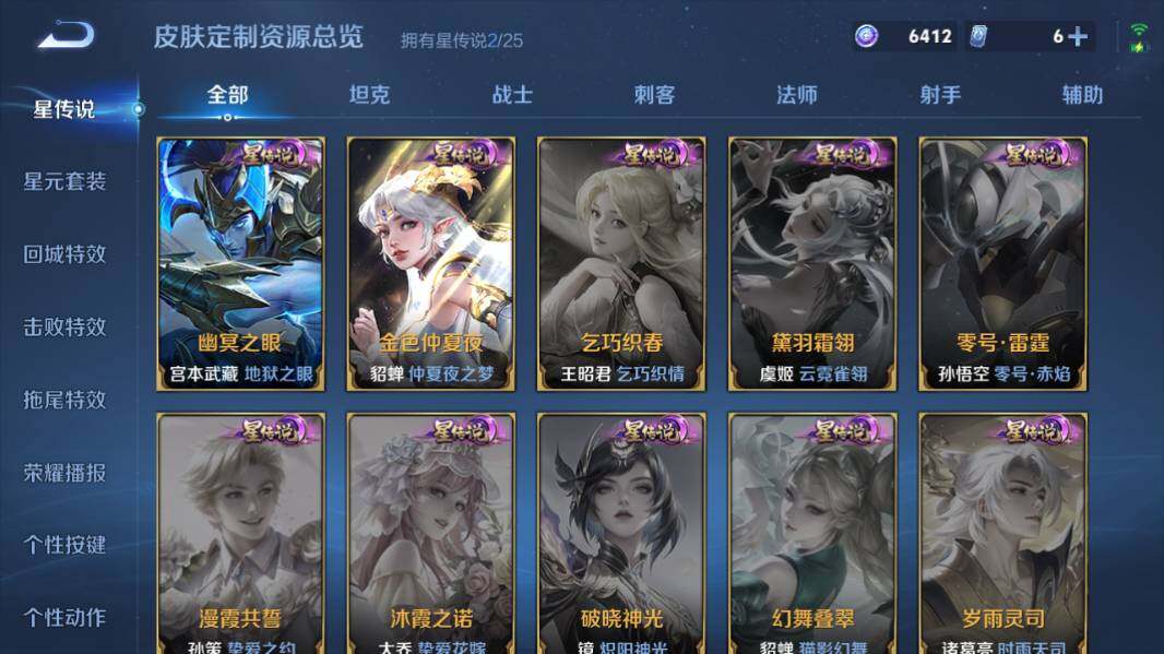 WZQM4223919王者荣耀账号详情图16