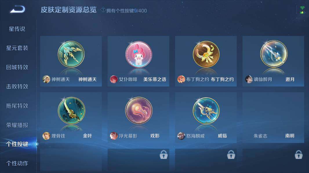 WZQM4223919王者荣耀账号详情图17