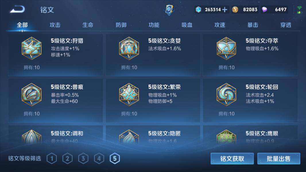 WZQM4223919王者荣耀账号详情图19