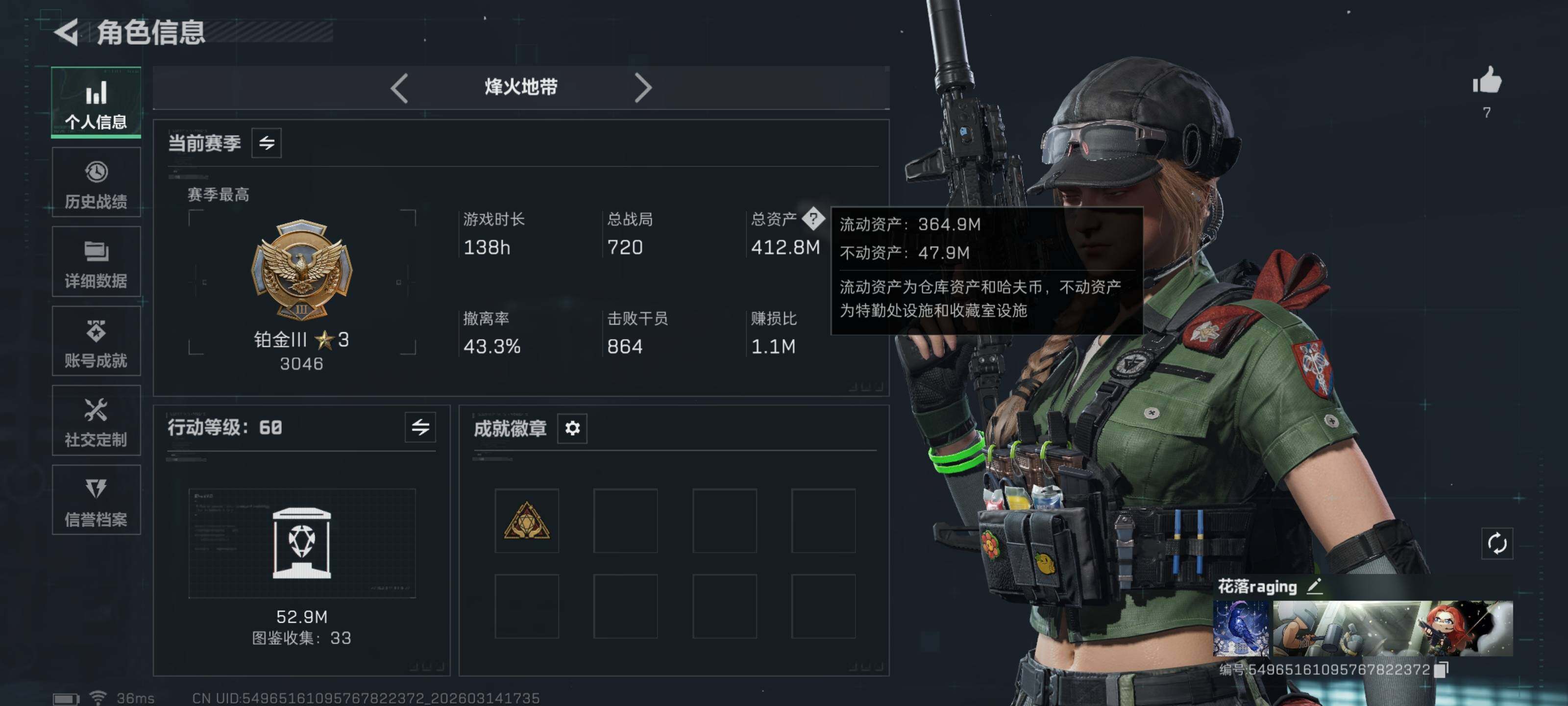 SJZQM468400三角洲行动账号详情图5