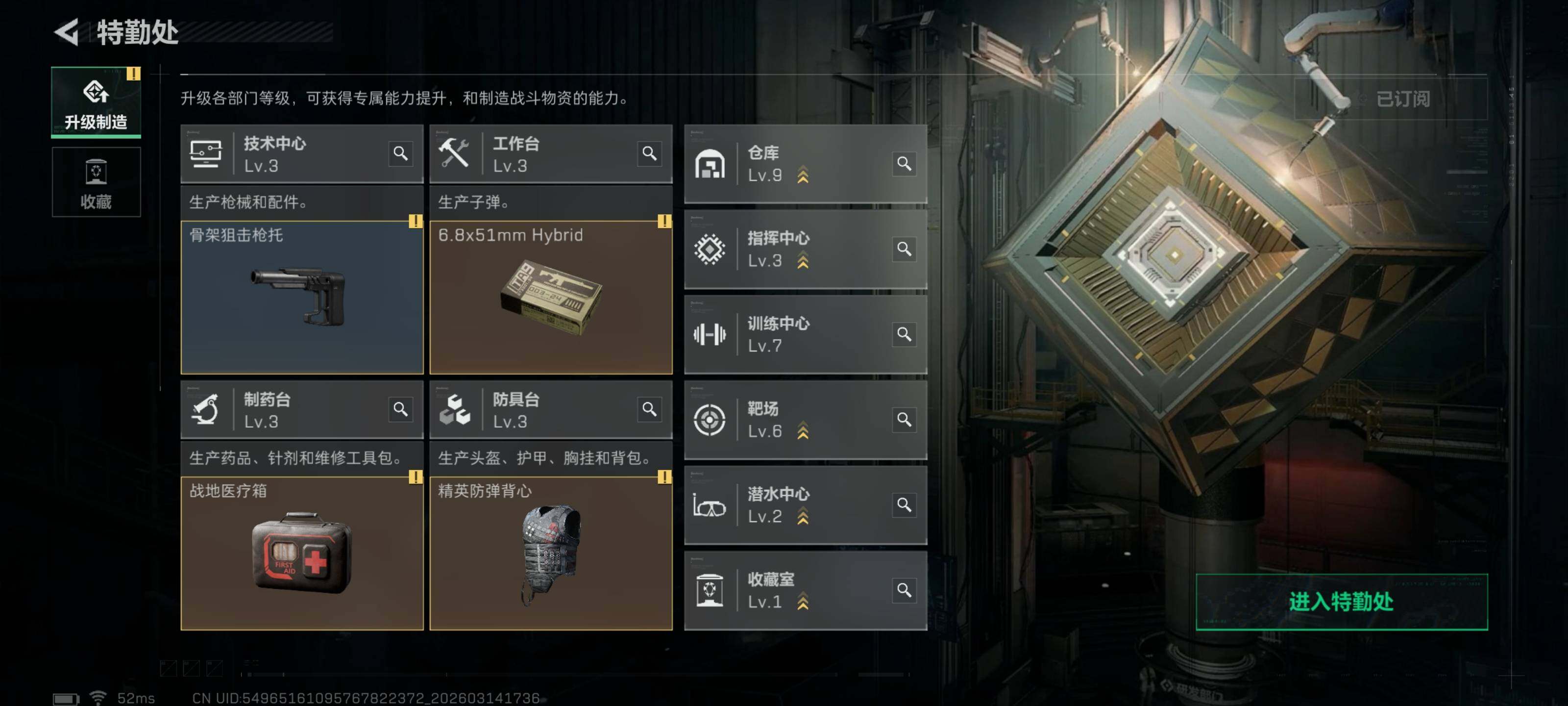 SJZQM468400三角洲行动账号详情图7