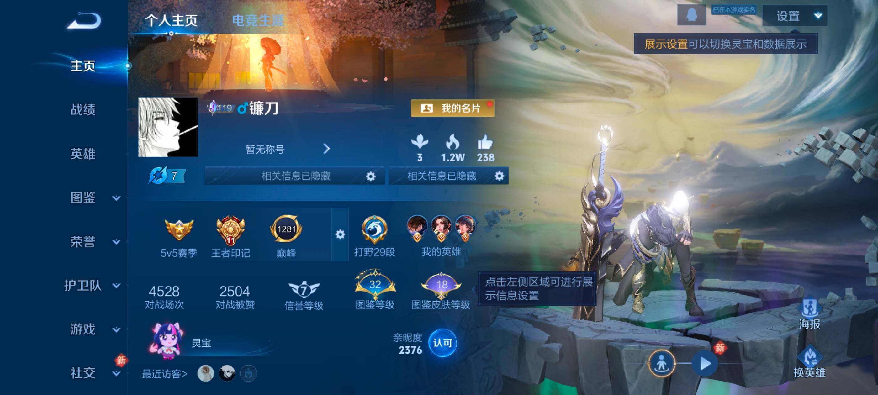 WZLX4226617王者荣耀账号详情图2