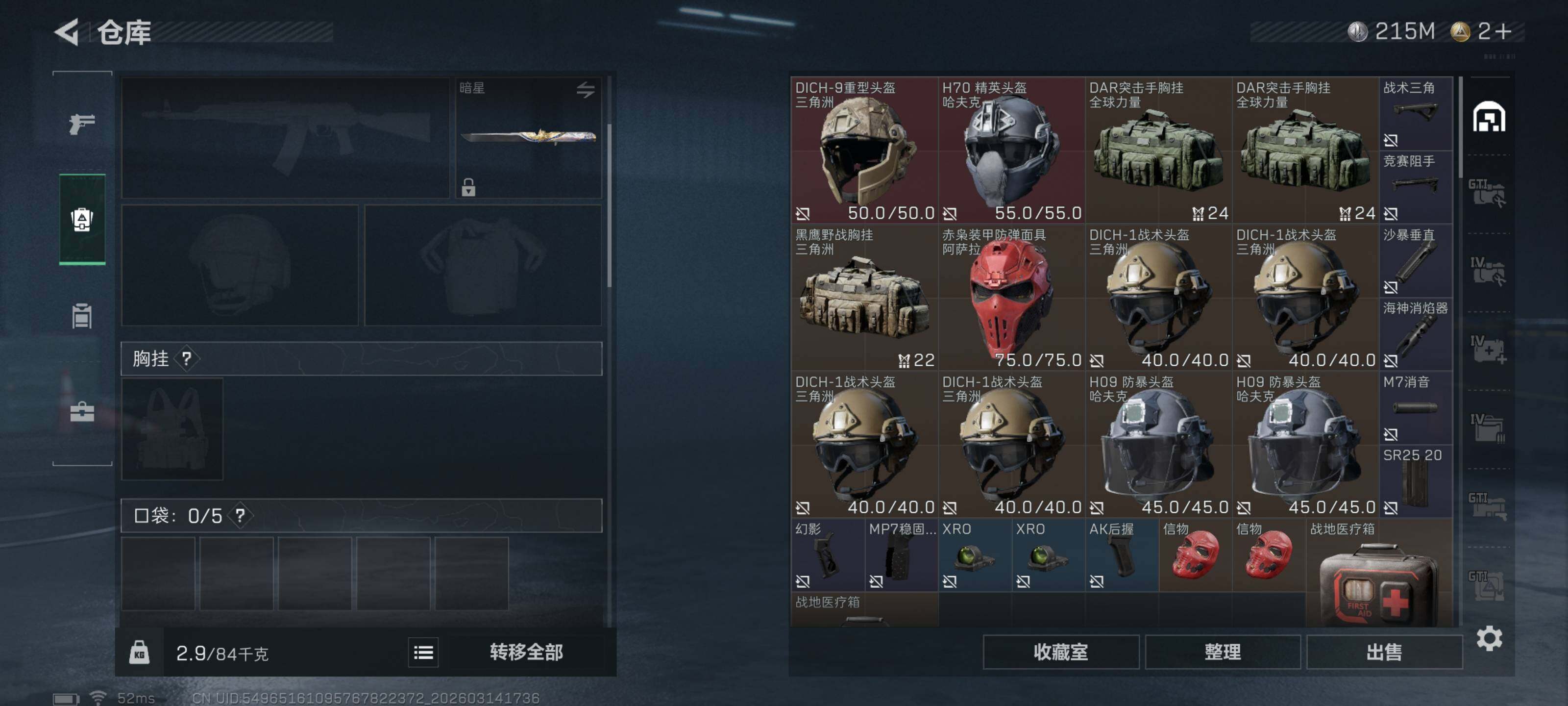 SJZQM468400三角洲行动账号详情图9