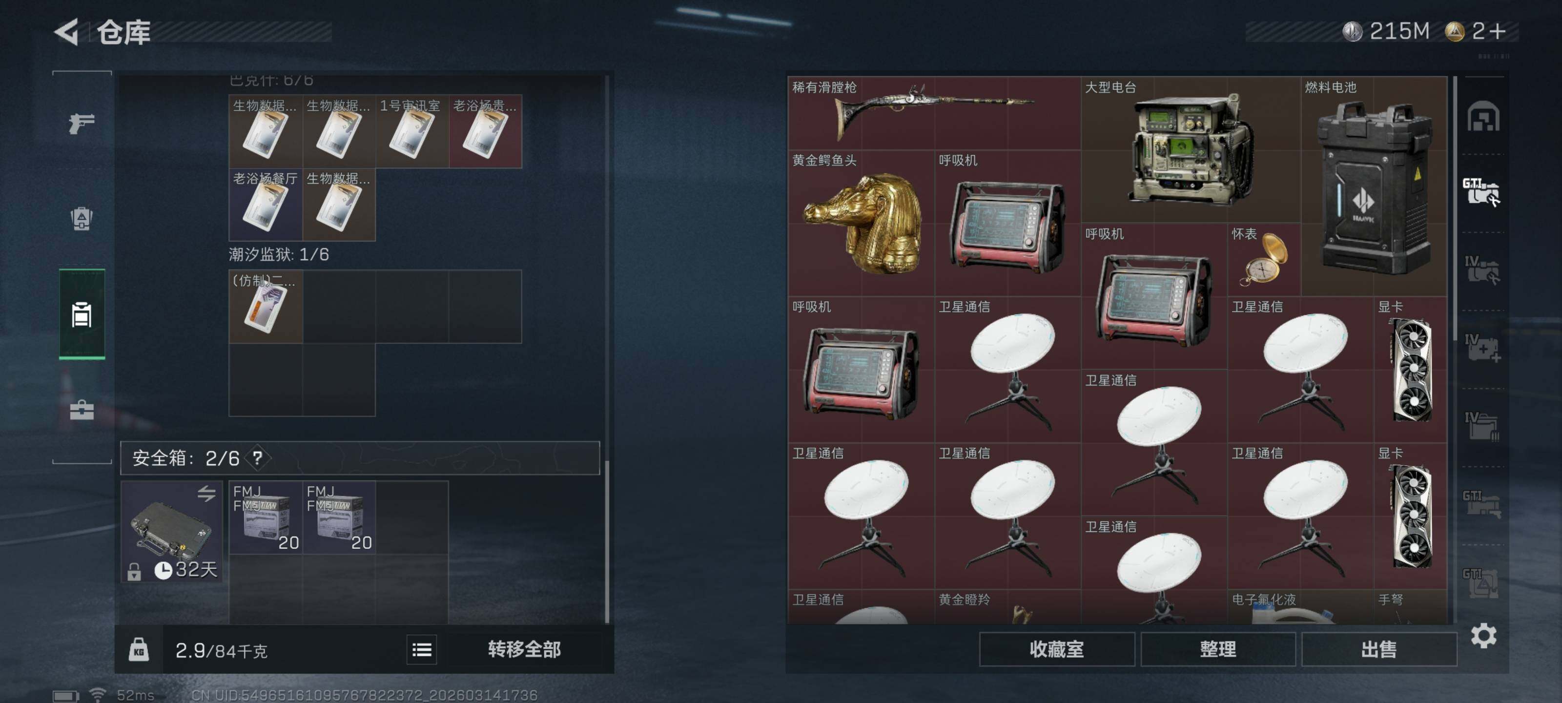 SJZQM468400三角洲行动账号详情图10