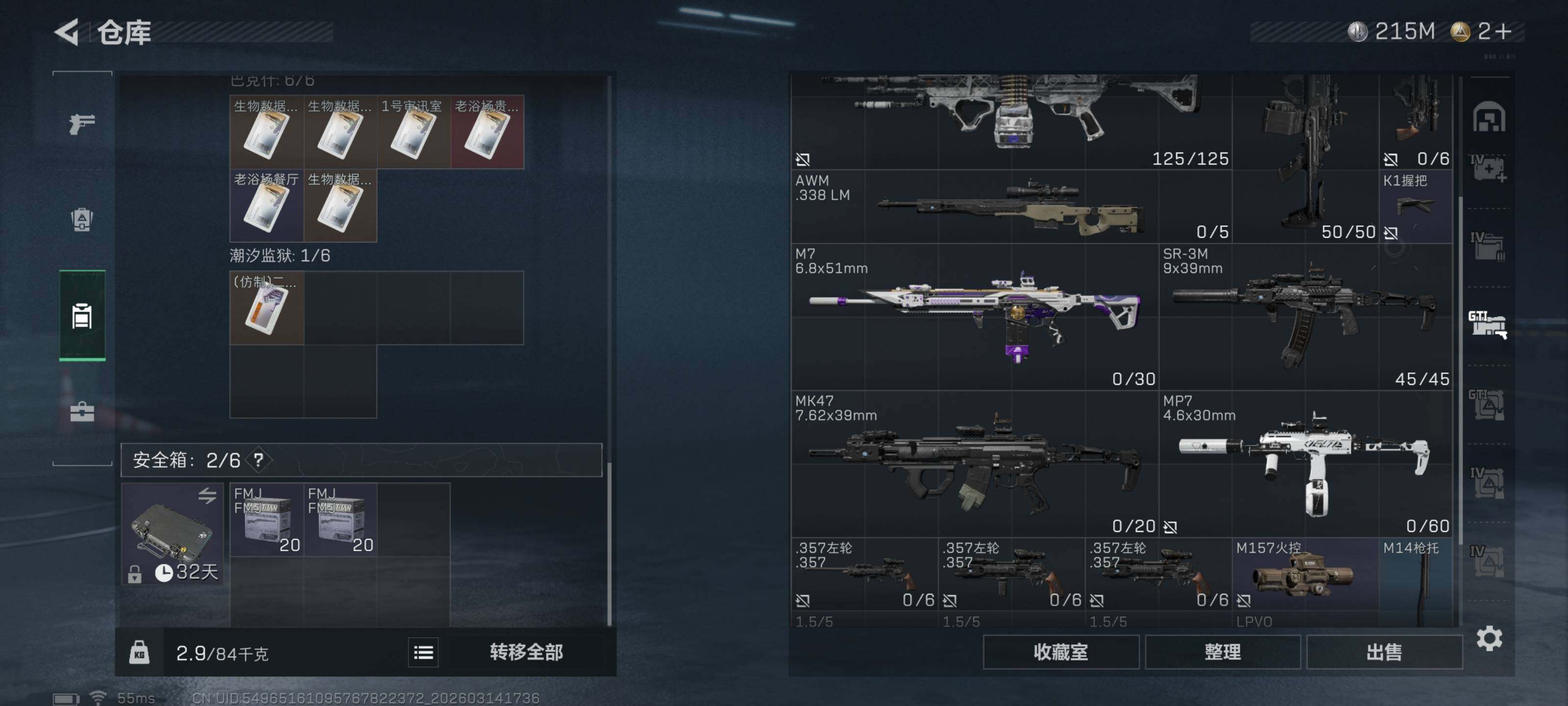 SJZQM468400三角洲行动账号详情图14