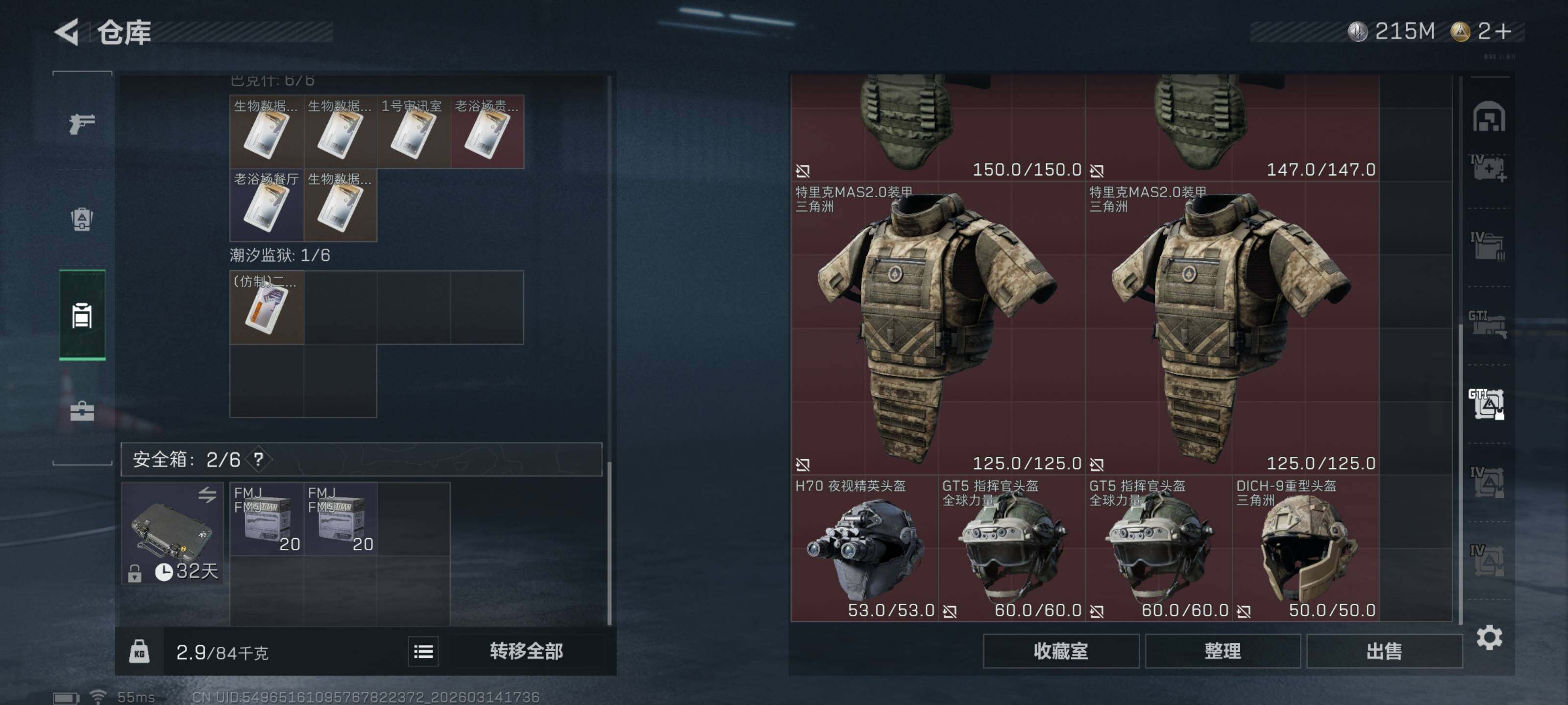 SJZQM468400三角洲行动账号详情图15