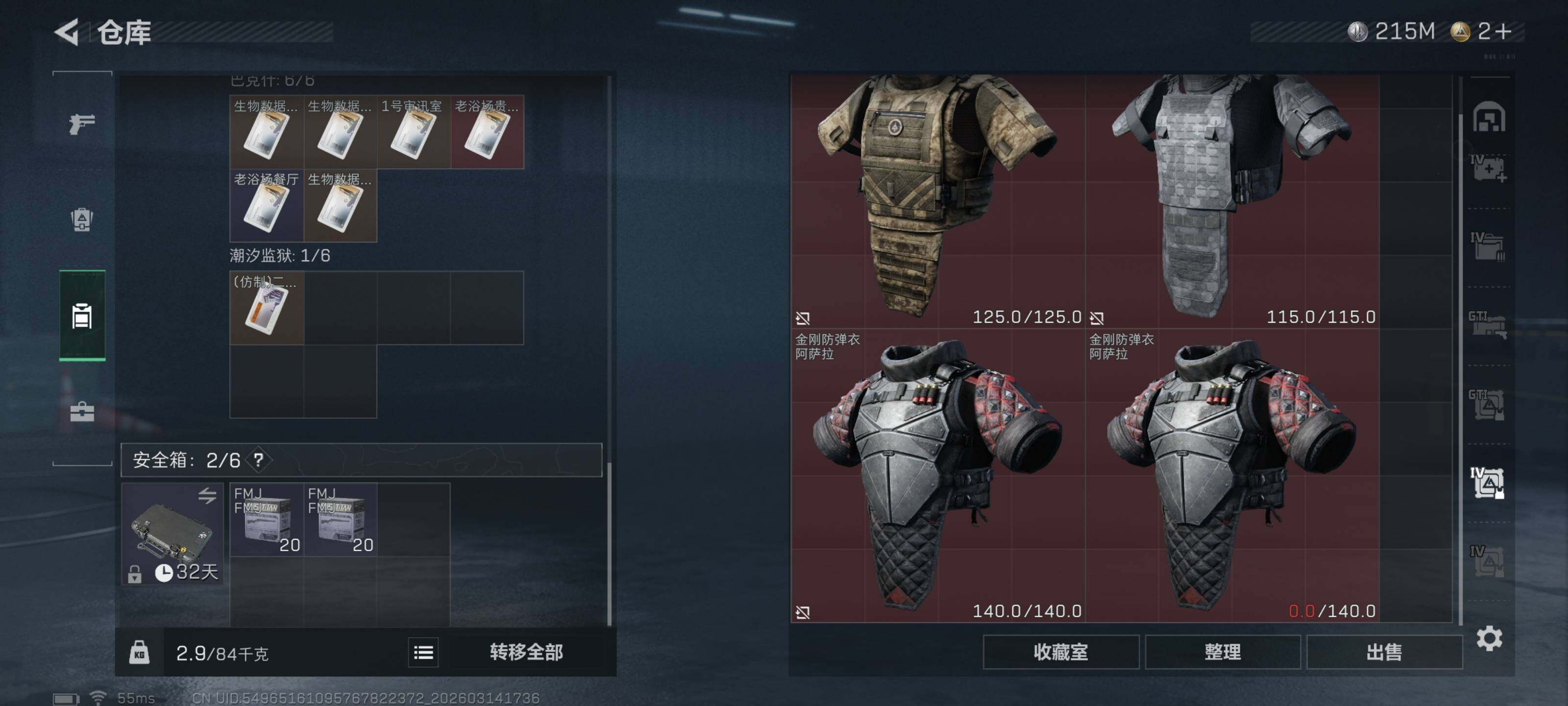 SJZQM468400三角洲行动账号详情图16