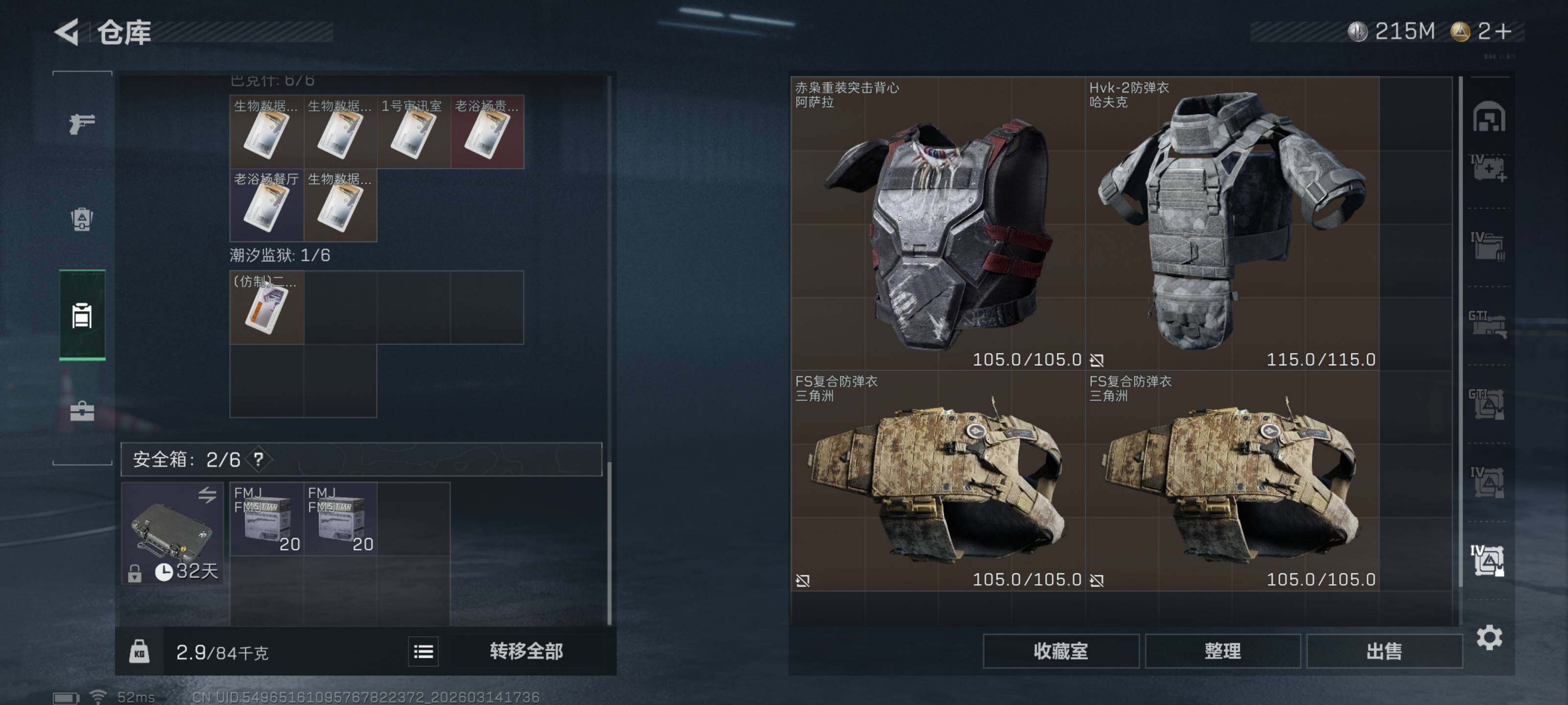 SJZQM468400三角洲行动账号详情图17