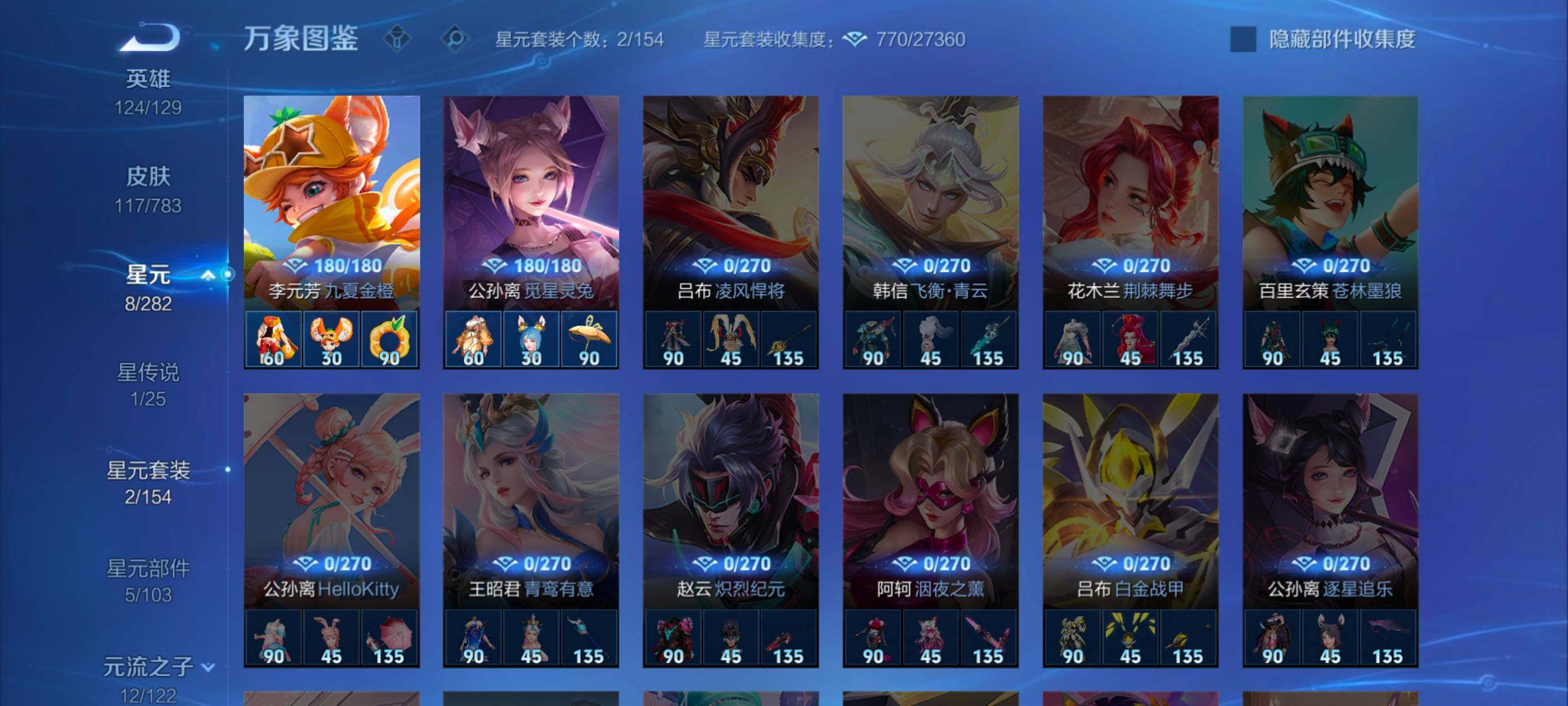 WZLX4226617王者荣耀账号详情图10