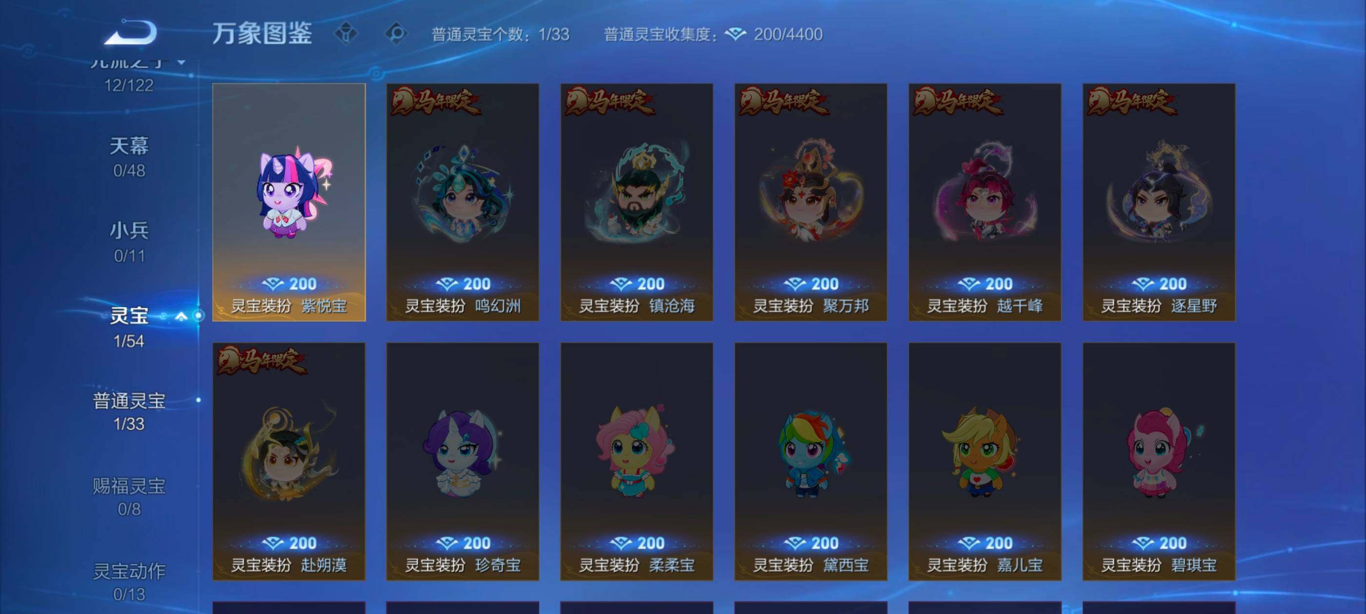 WZLX4226617王者荣耀账号详情图11