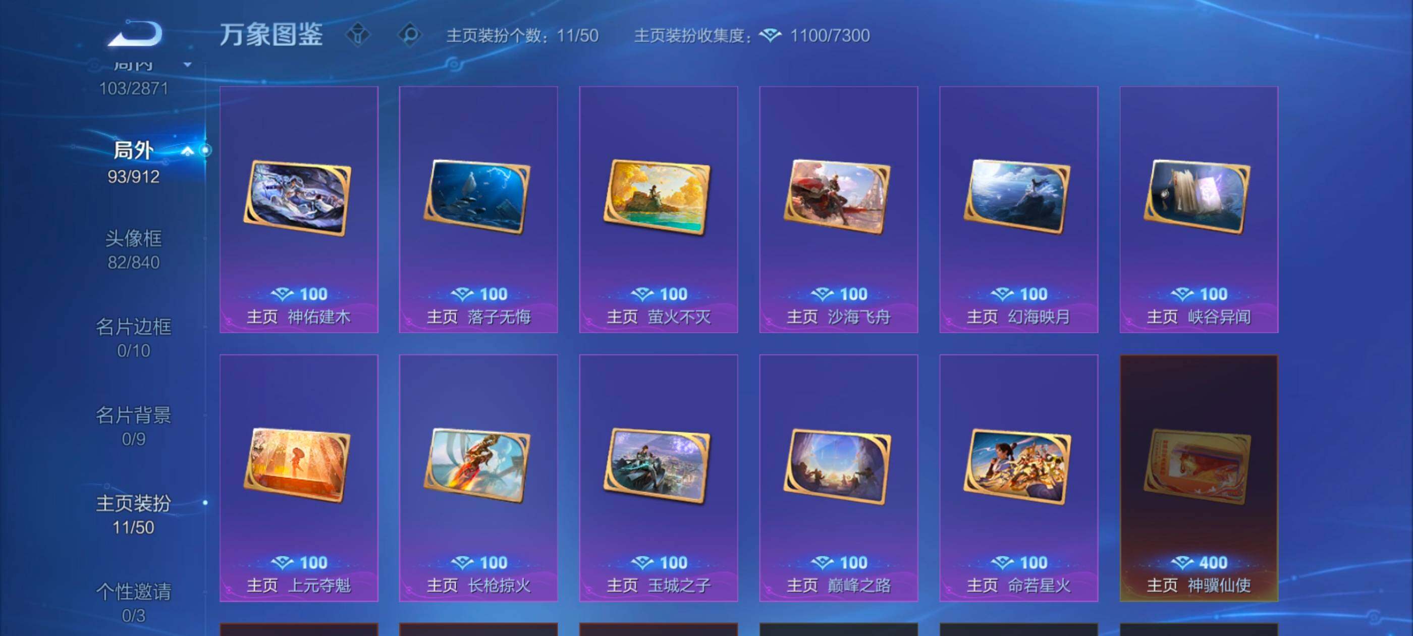 WZLX4226617王者荣耀账号详情图13