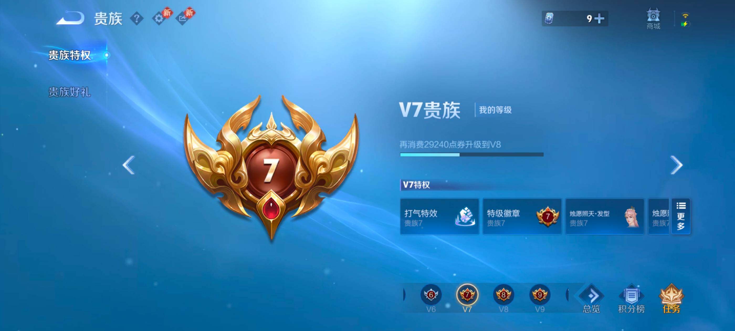 WZLX4226617王者荣耀账号详情图16