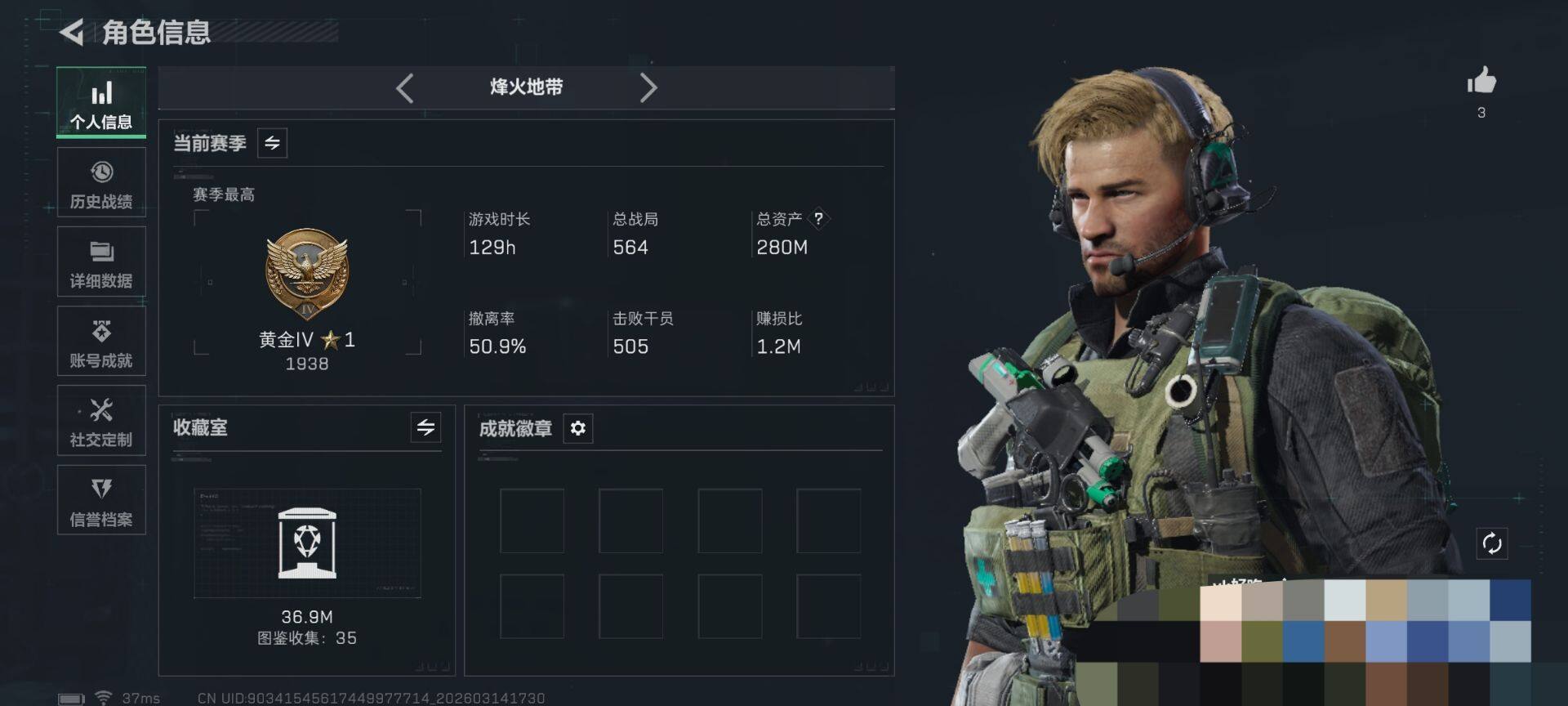 SJZQM468404三角洲行动账号详情图4 SJZQM468404三角洲行动账号详情图4