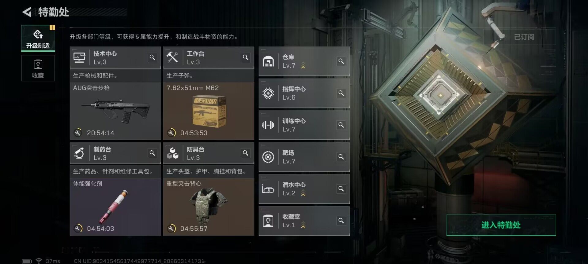 SJZQM468404三角洲行动账号详情图5 SJZQM468404三角洲行动账号详情图5