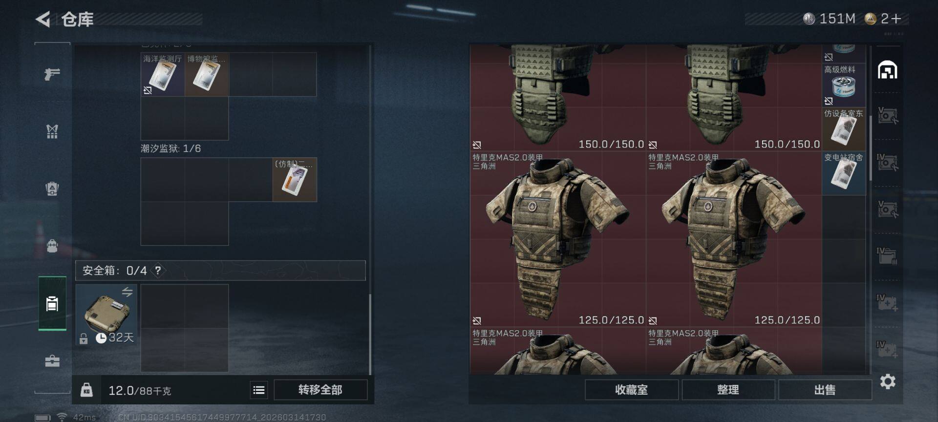 SJZQM468404三角洲行动账号详情图7 SJZQM468404三角洲行动账号详情图7