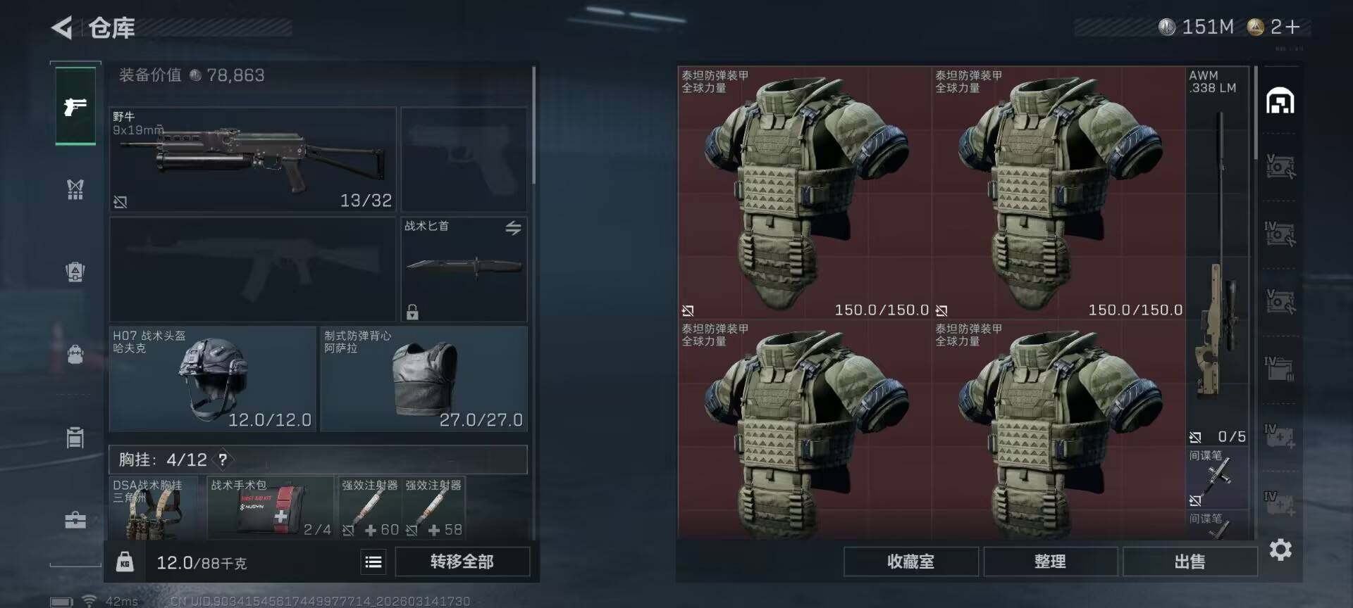 SJZQM468404三角洲行动账号详情图8 SJZQM468404三角洲行动账号详情图8