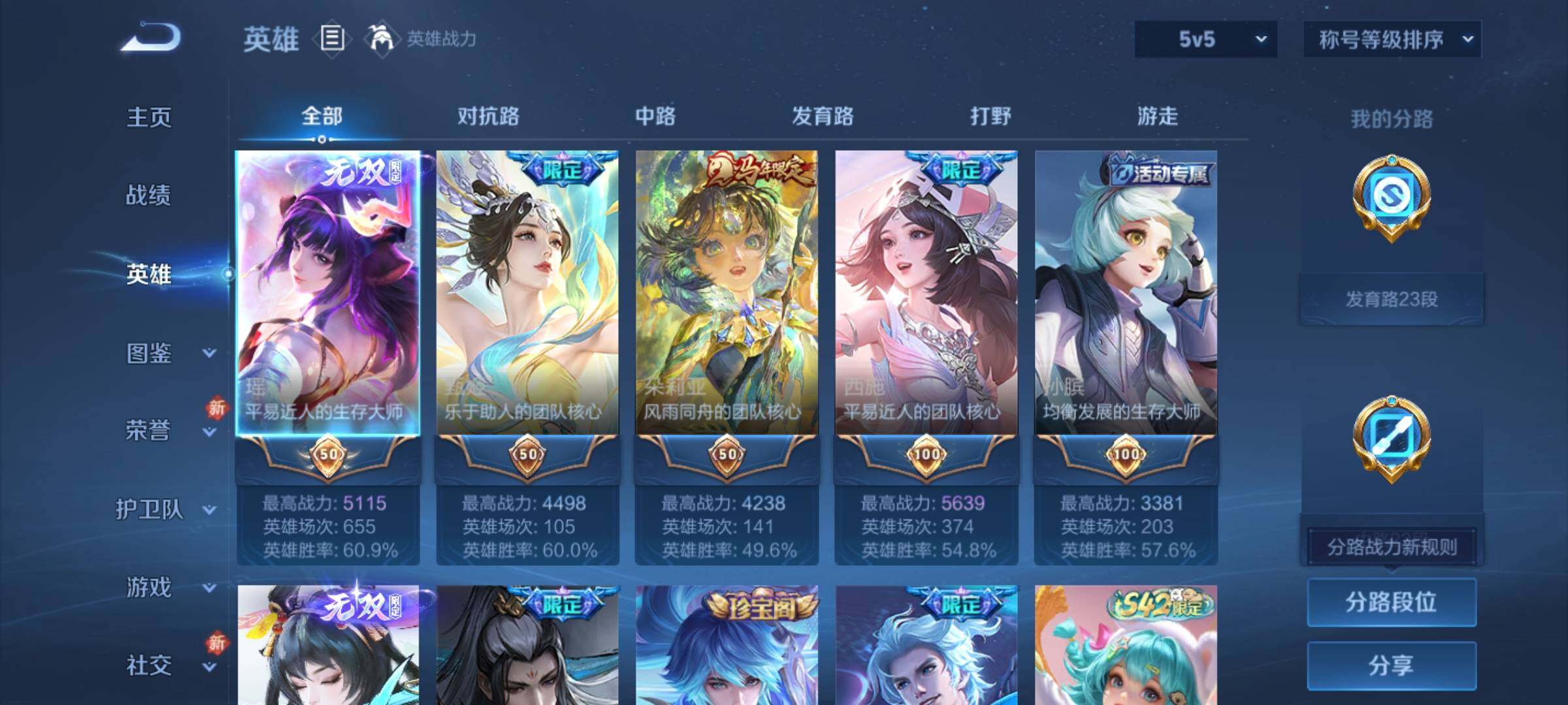 WZLX4226446王者荣耀账号详情图2 WZLX4226446王者荣耀账号详情图2