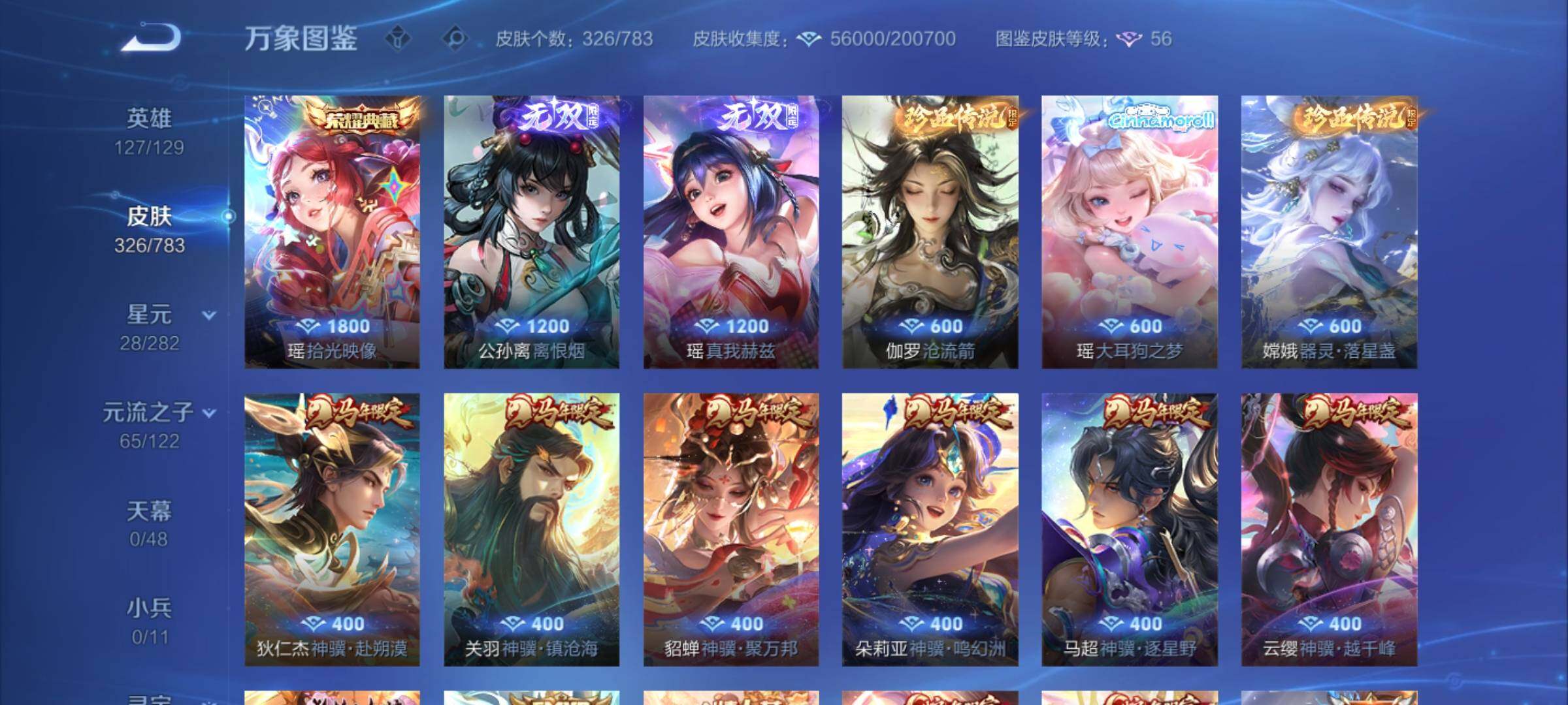 WZLX4226446王者荣耀账号详情图8 WZLX4226446王者荣耀账号详情图8