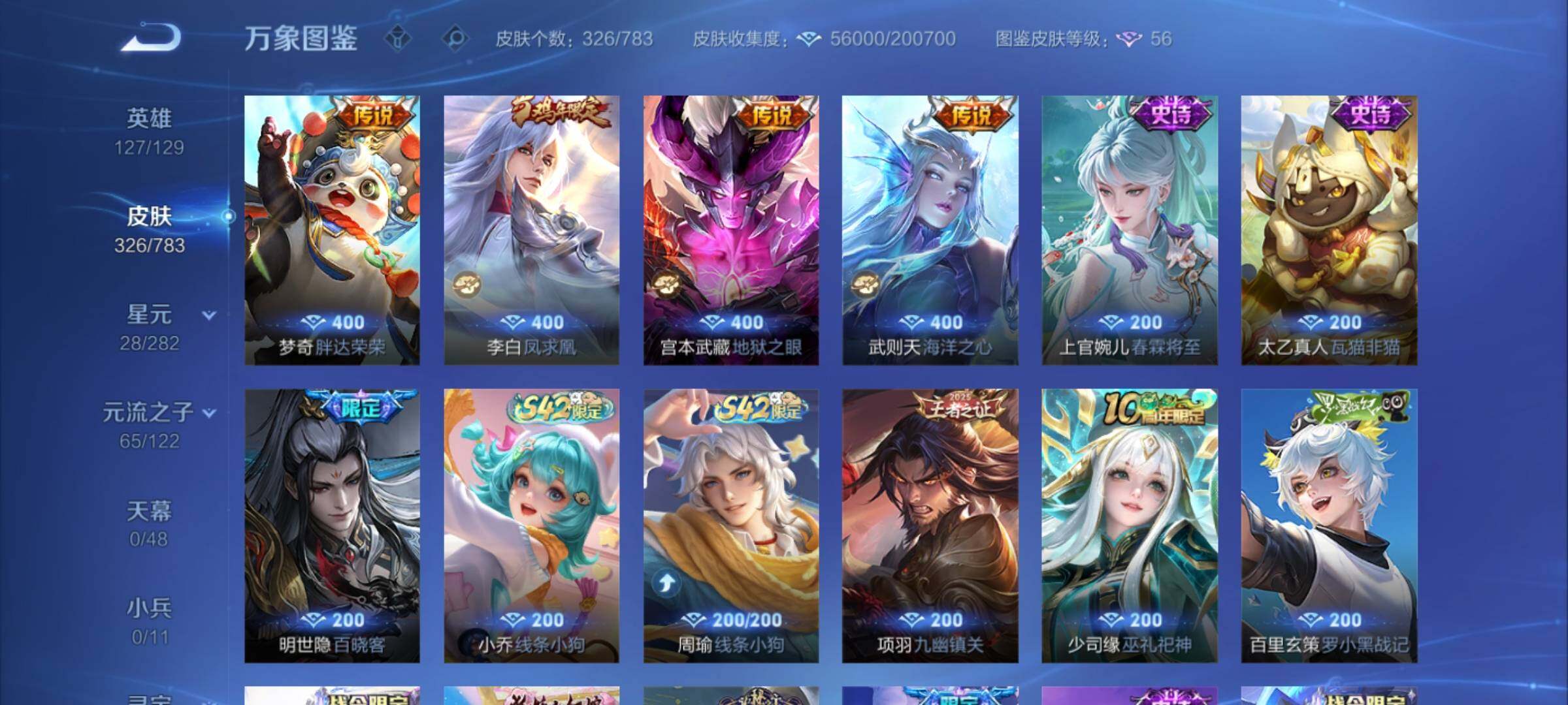 WZLX4226446王者荣耀账号详情图14 WZLX4226446王者荣耀账号详情图14