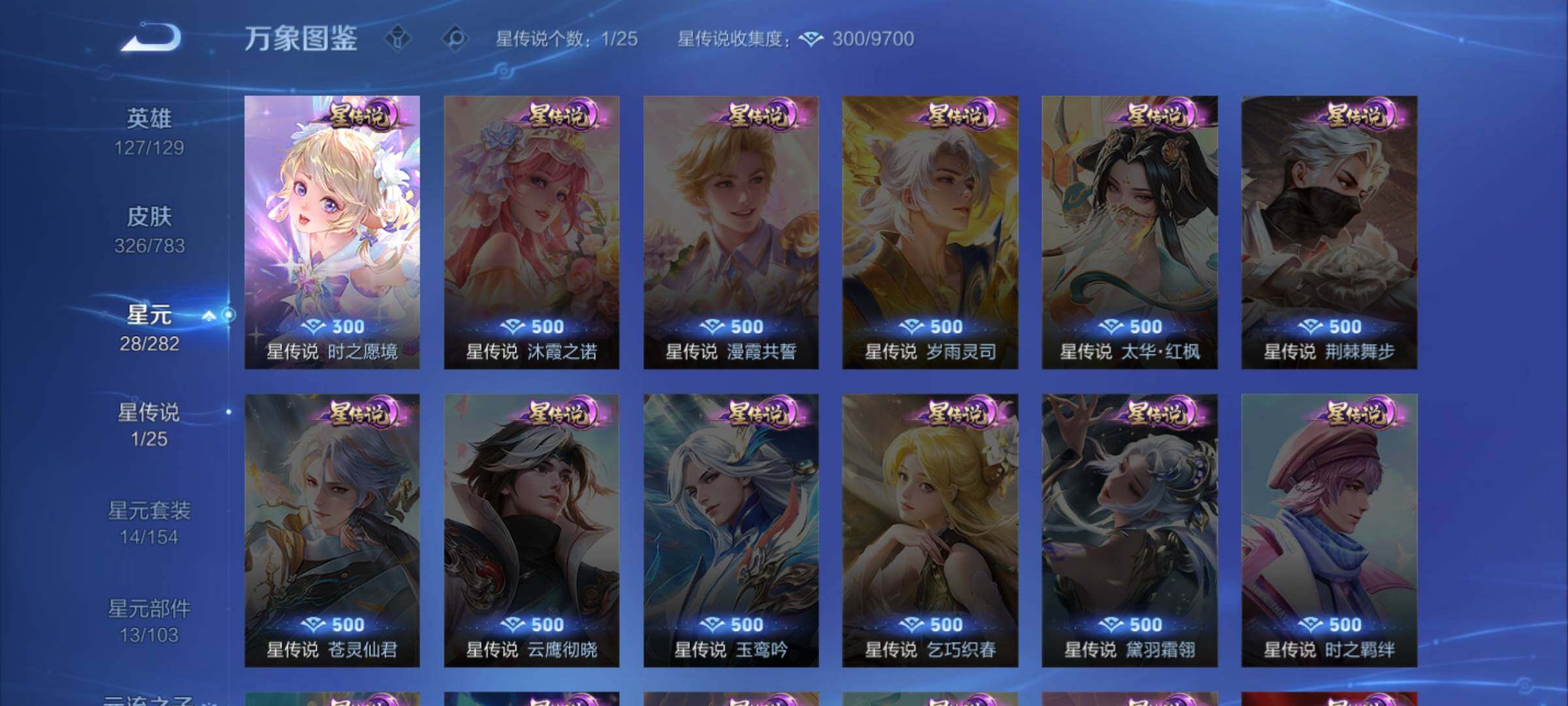 WZLX4226446王者荣耀账号详情图12 WZLX4226446王者荣耀账号详情图12