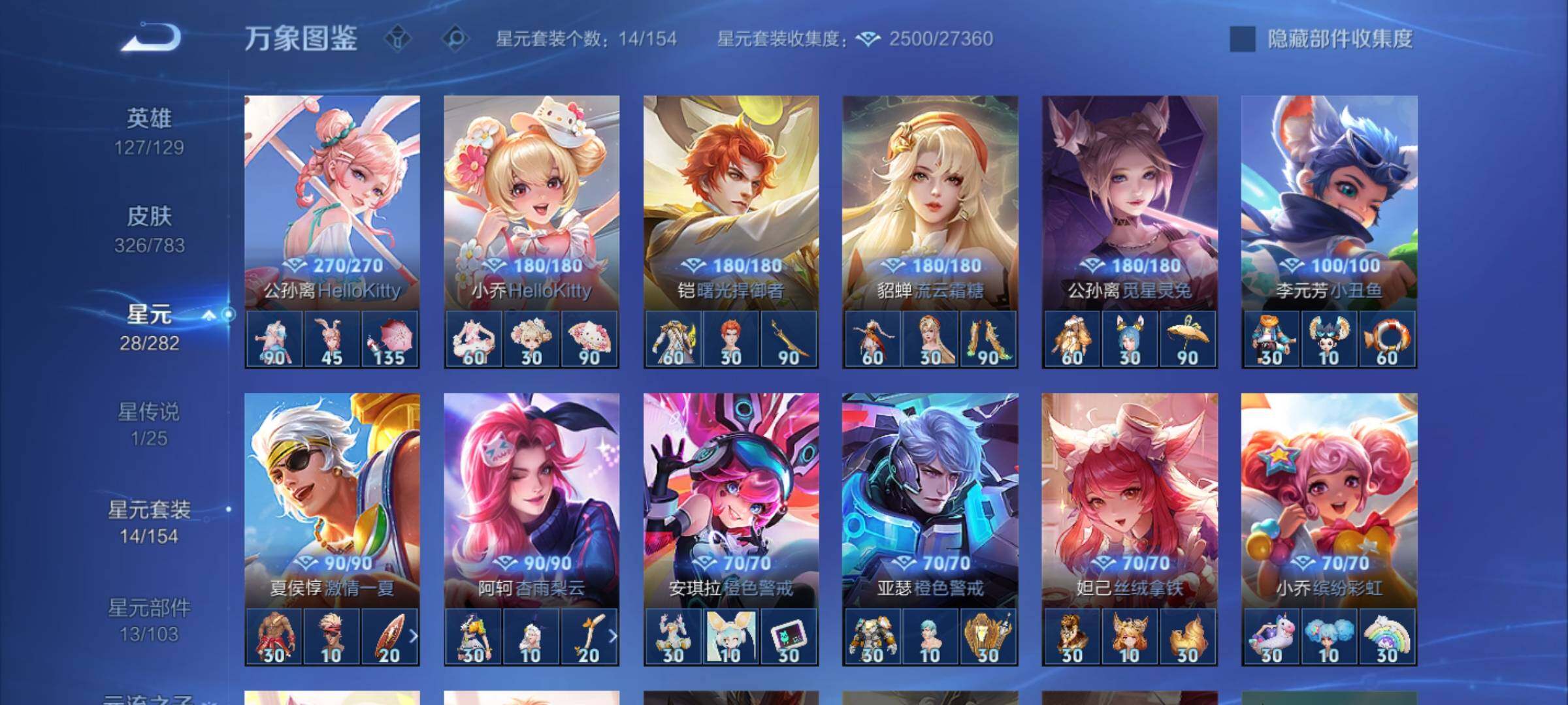 WZLX4226446王者荣耀账号详情图13 WZLX4226446王者荣耀账号详情图13