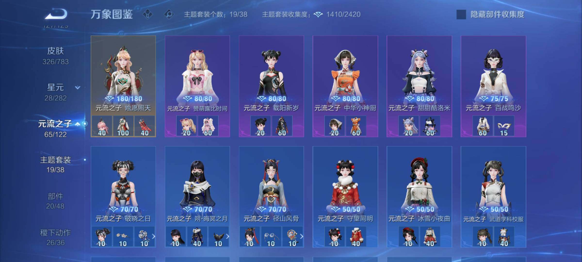 WZLX4226446王者荣耀账号详情图15 WZLX4226446王者荣耀账号详情图15