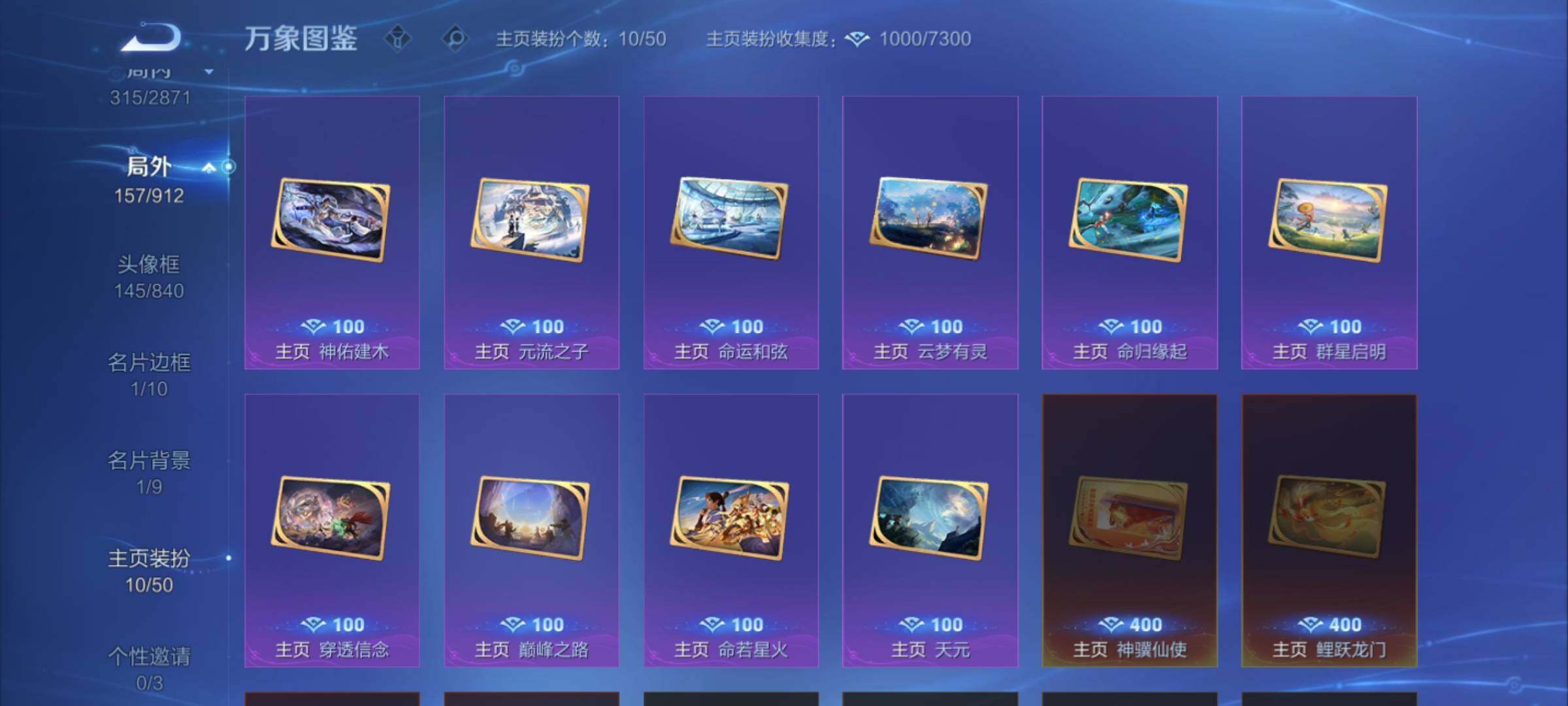 WZLX4226446王者荣耀账号详情图19 WZLX4226446王者荣耀账号详情图19