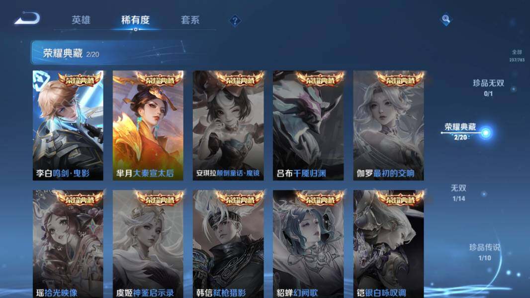 WZQM4223918王者荣耀账号详情图10