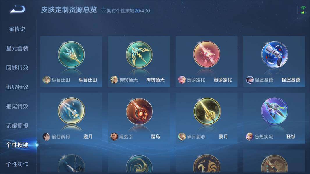 WZQM4223918王者荣耀账号详情图15