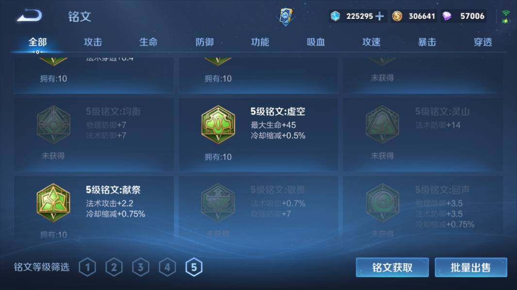 WZQM4223918王者荣耀账号详情图19