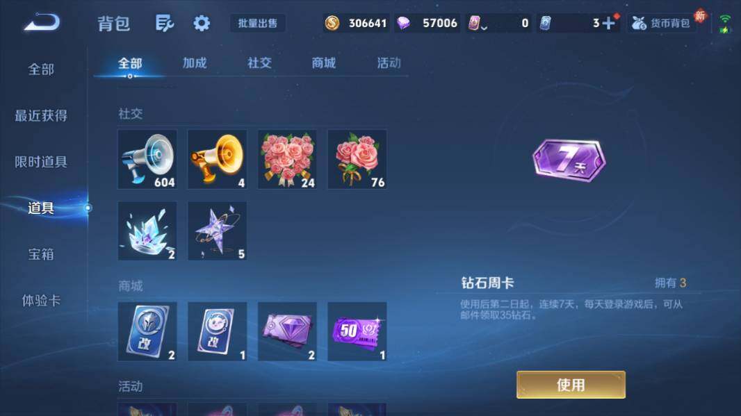 WZQM4223918王者荣耀账号详情图20