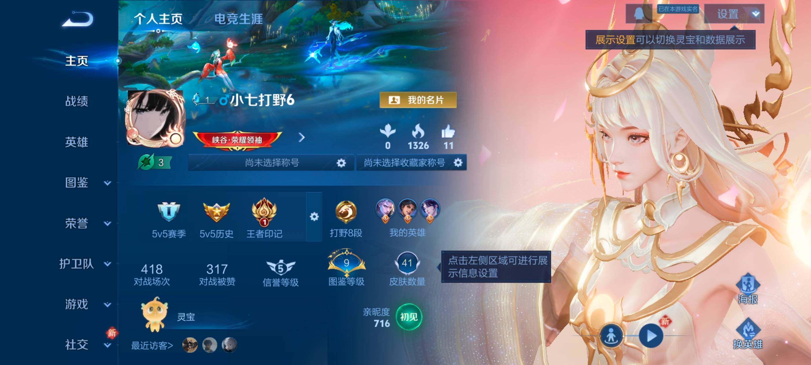 WZCMW4231924王者荣耀账号详情图2 WZCMW4231924王者荣耀账号详情图2