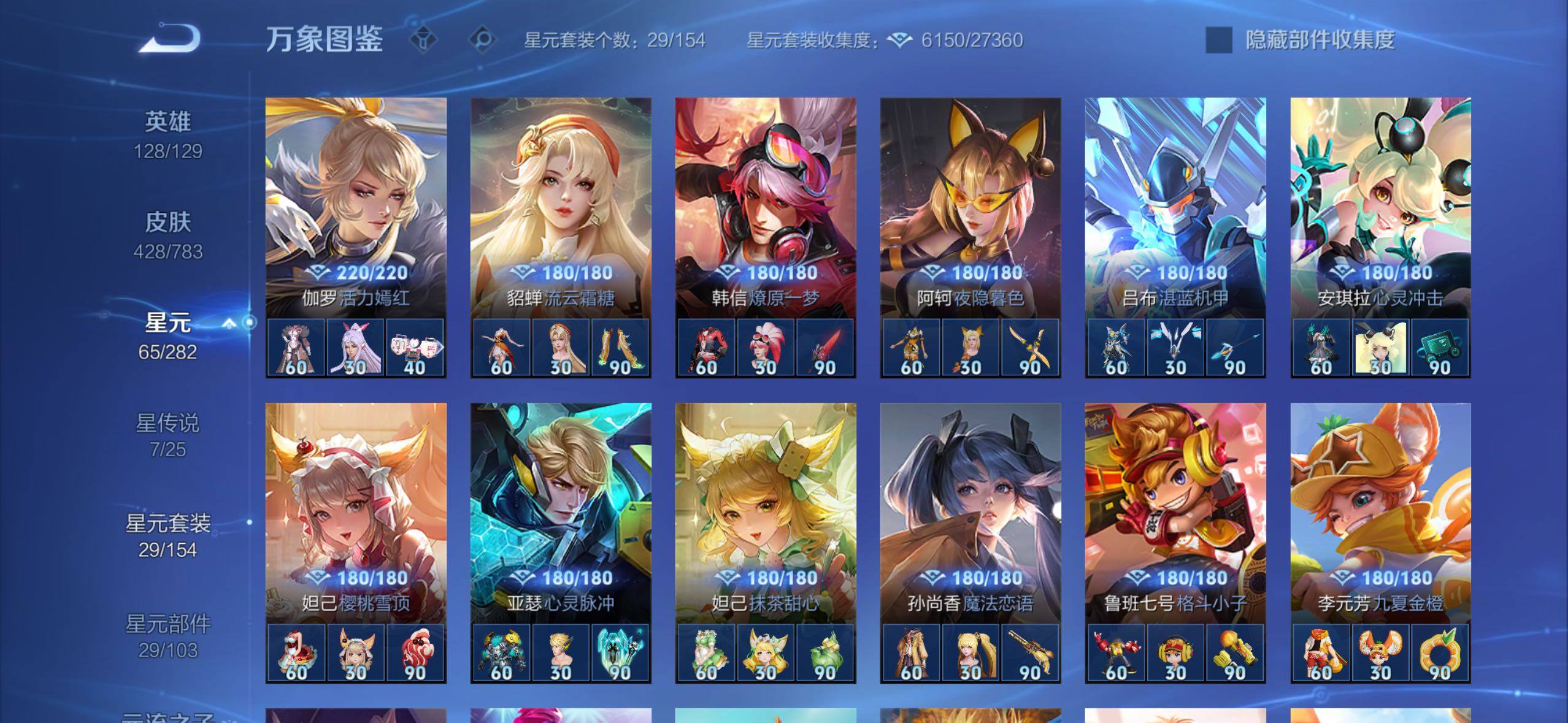 WZLX4226605王者荣耀账号详情图17