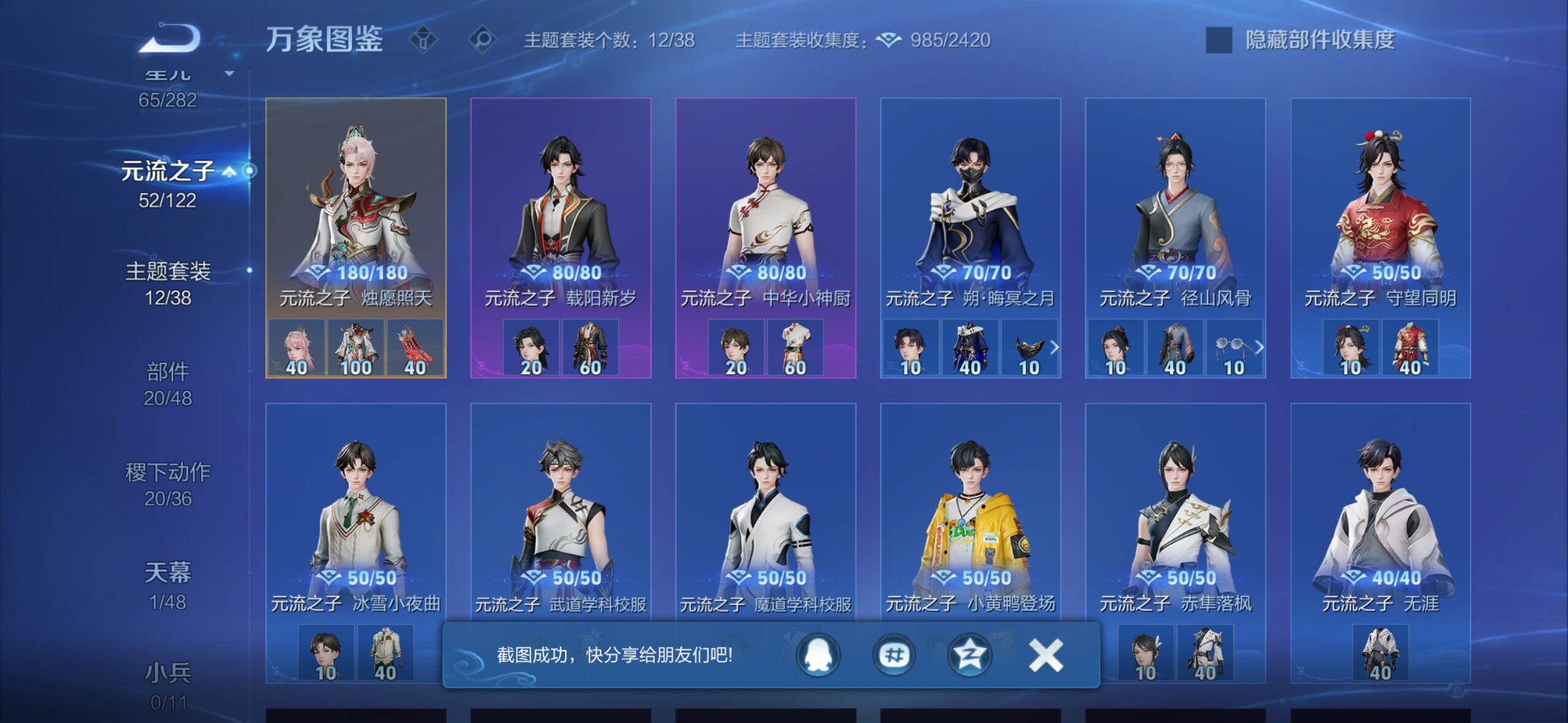 WZLX4226605王者荣耀账号详情图18