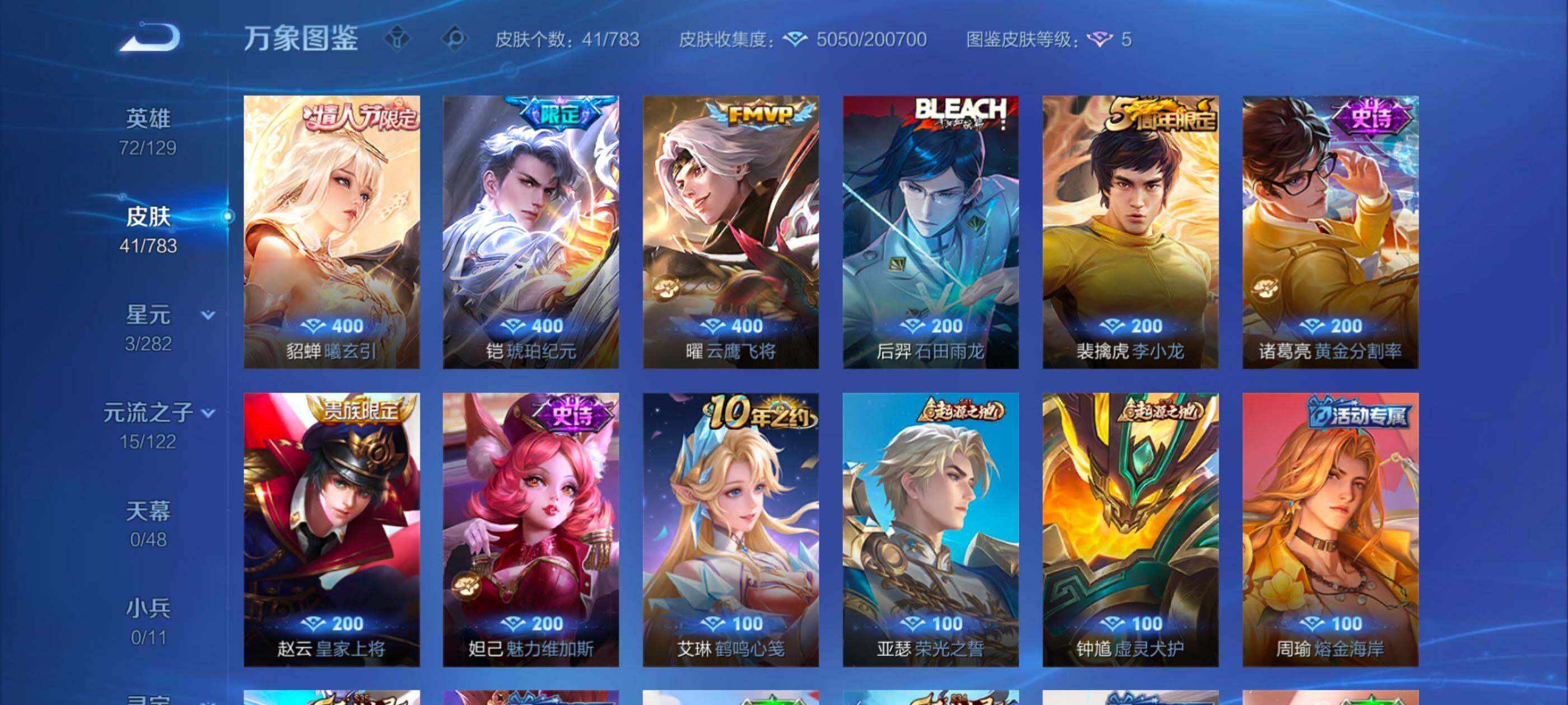 WZCMW4231924王者荣耀账号详情图6 WZCMW4231924王者荣耀账号详情图6