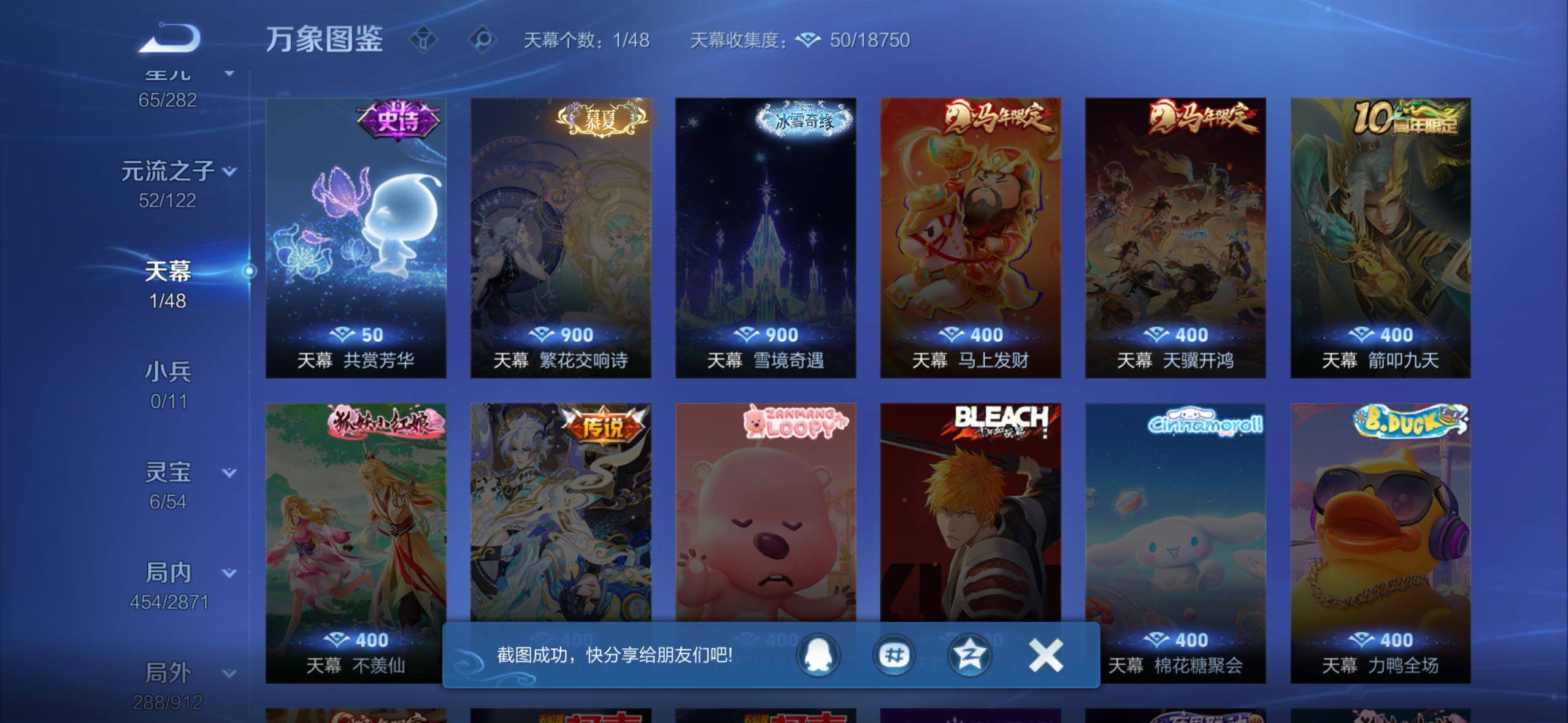 WZLX4226605王者荣耀账号详情图19